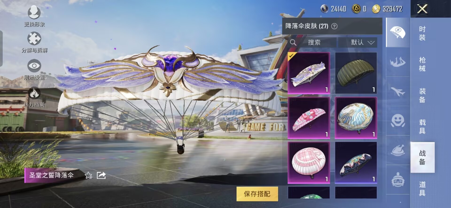 HPQM3250311和平精英账号详情图7 HPQM3250311和平精英账号详情图7
