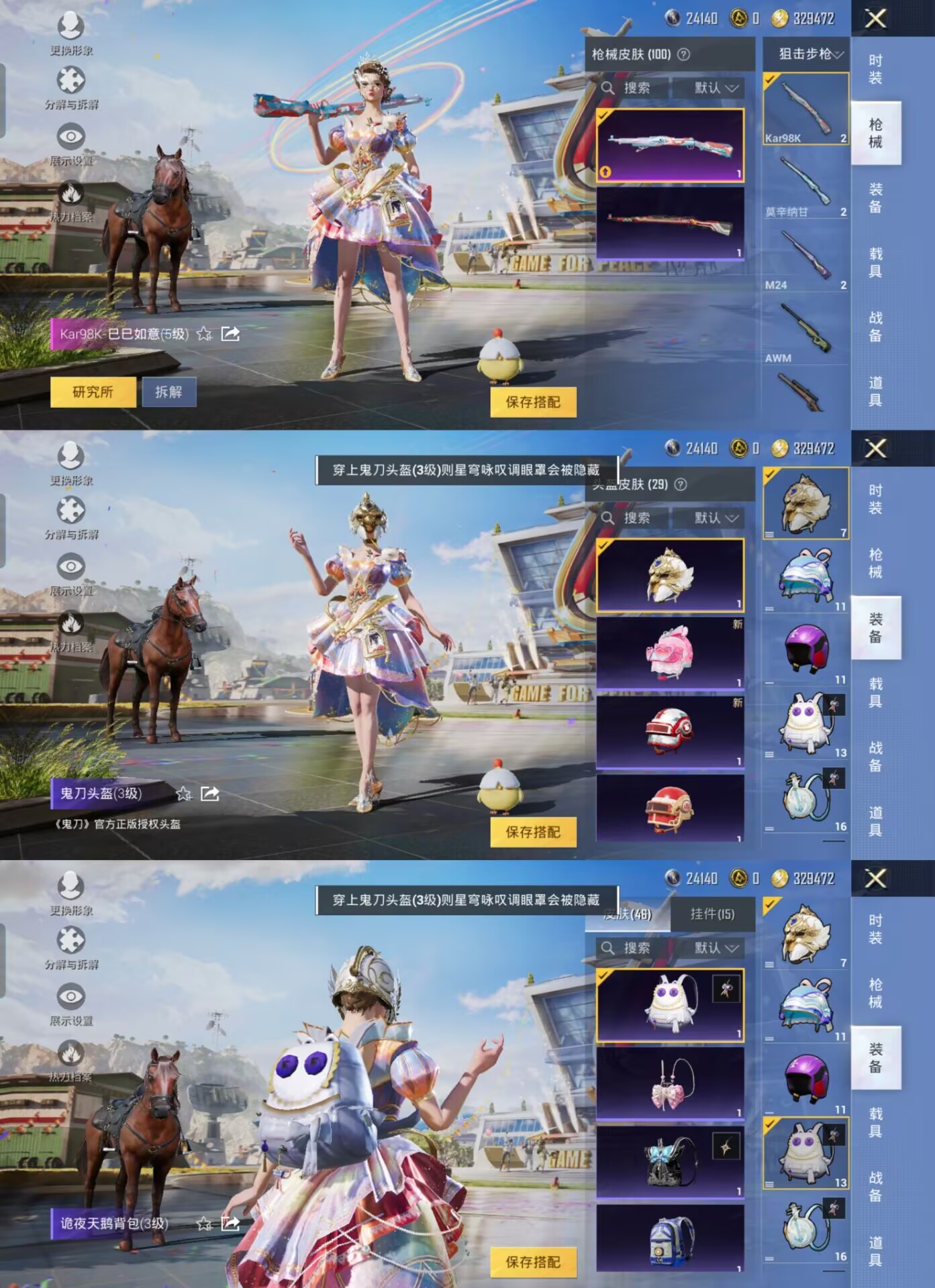 HPQM3250311和平精英账号详情图5 HPQM3250311和平精英账号详情图5