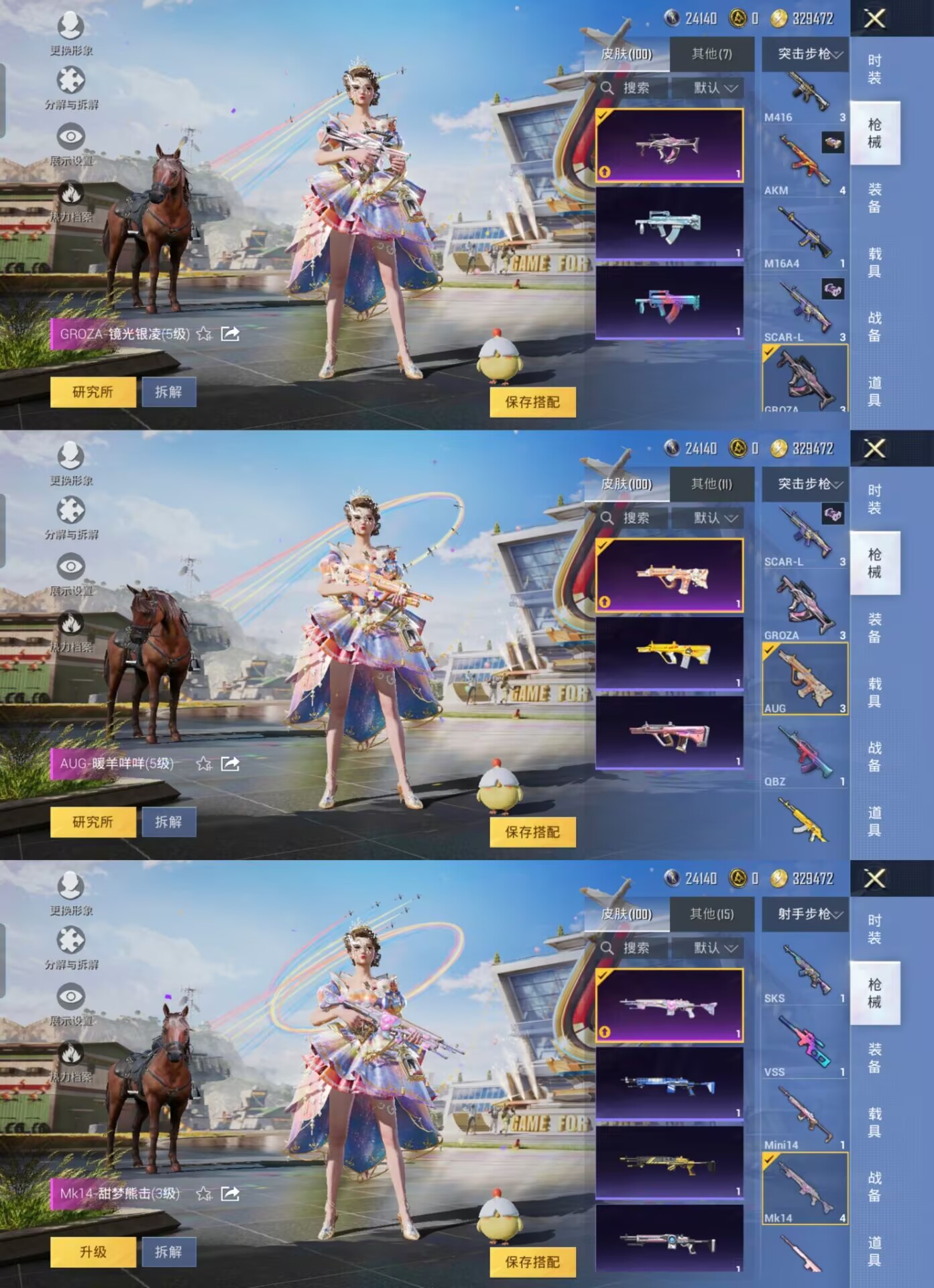 HPQM3250311和平精英账号详情图4 HPQM3250311和平精英账号详情图4