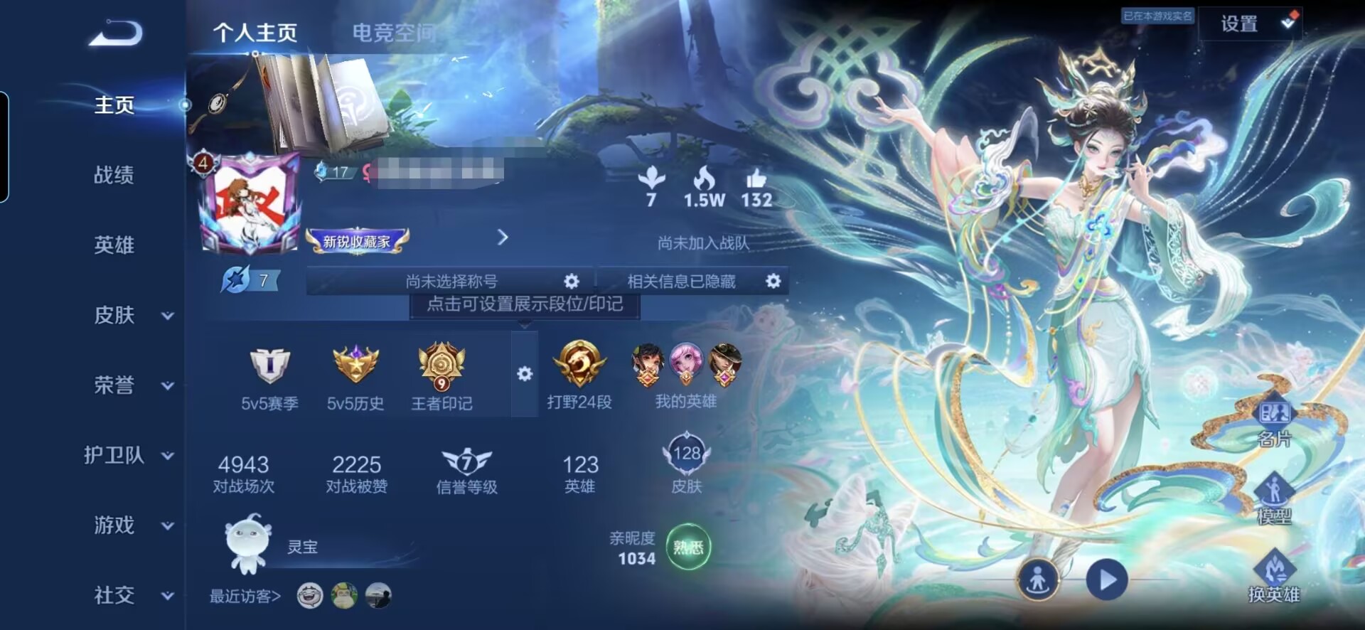 MWZ100642【1星元4传说V5】安卓Q-128皮肤-123英雄  【传说皮肤】 鸣野蒿 愿照·众生和 炽阳神光 末日机甲  【史诗皮肤】 苍鳞隐世 飞衡 谧流熔炉 逐梦之星 王牌新星 聚星闪耀