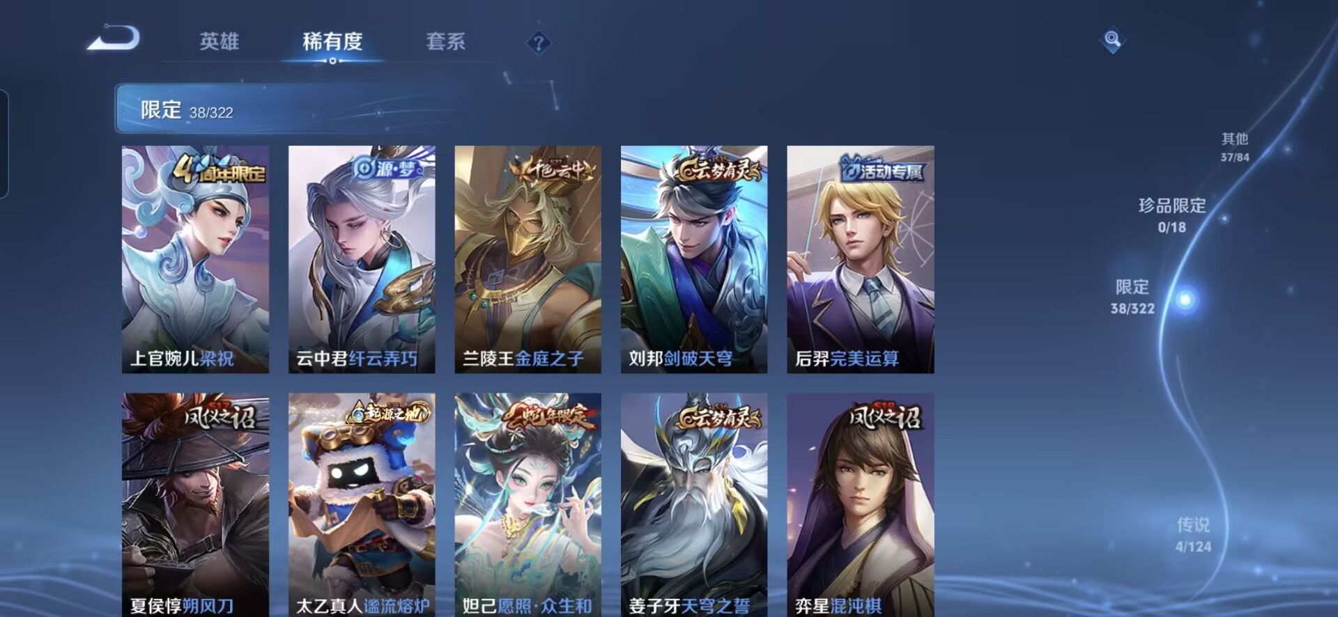 MWZ100642【1星元4传说V5】安卓Q-128皮肤-123英雄  【传说皮肤】 鸣野蒿 愿照·众生和 炽阳神光 末日机甲  【史诗皮肤】 苍鳞隐世 飞衡 谧流熔炉 逐梦之星 王牌新星 聚星闪耀