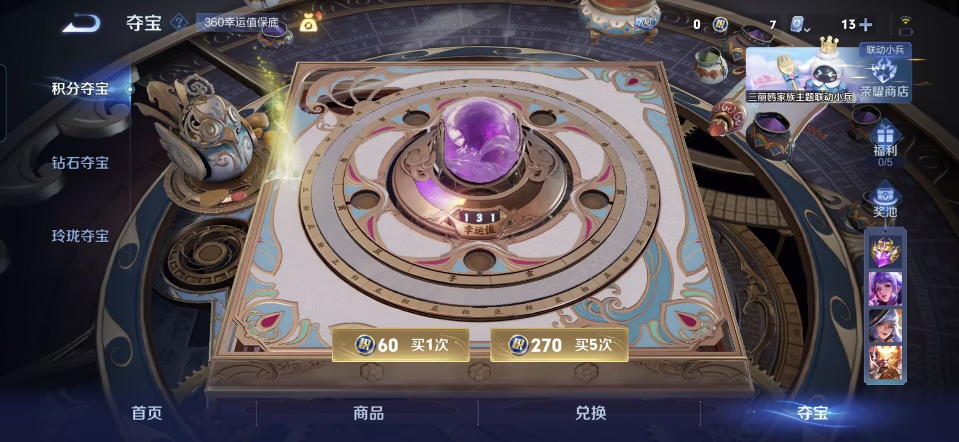 MWZ100642【1星元4传说V5】安卓Q-128皮肤-123英雄  【传说皮肤】 鸣野蒿 愿照·众生和 炽阳神光 末日机甲  【史诗皮肤】 苍鳞隐世 飞衡 谧流熔炉 逐梦之星 王牌新星 聚星闪耀