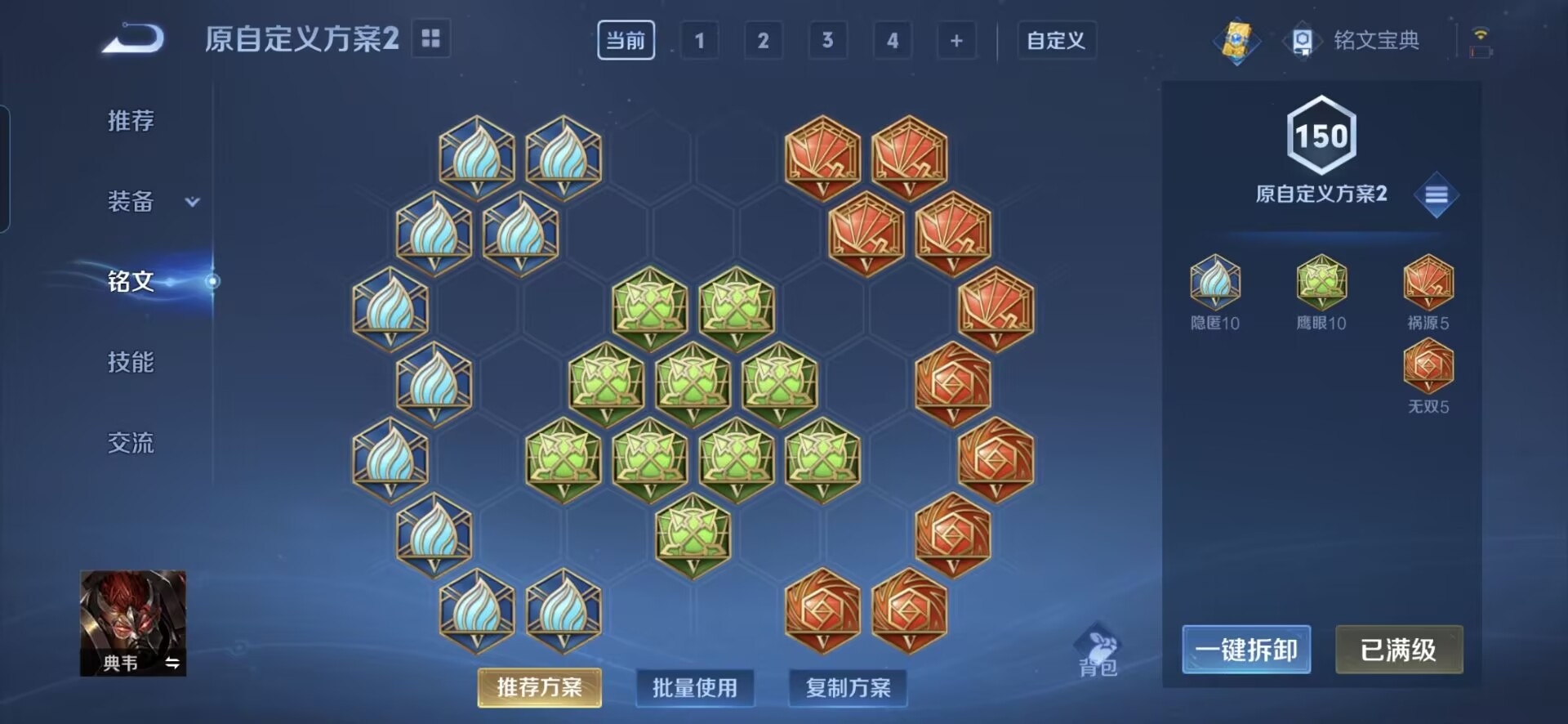 MWZ100642【1星元4传说V5】安卓Q-128皮肤-123英雄  【传说皮肤】 鸣野蒿 愿照·众生和 炽阳神光 末日机甲  【史诗皮肤】 苍鳞隐世 飞衡 谧流熔炉 逐梦之星 王牌新星 聚星闪耀