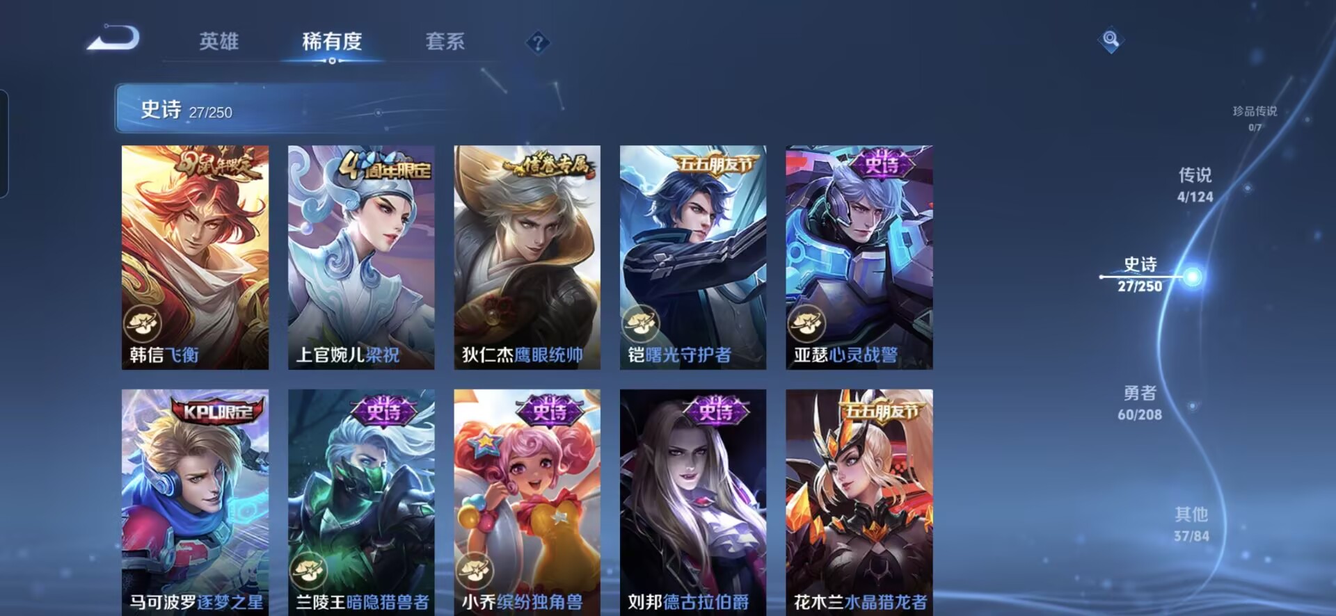 MWZ100642【1星元4传说V5】安卓Q-128皮肤-123英雄  【传说皮肤】 鸣野蒿 愿照·众生和 炽阳神光 末日机甲  【史诗皮肤】 苍鳞隐世 飞衡 谧流熔炉 逐梦之星 王牌新星 聚星闪耀