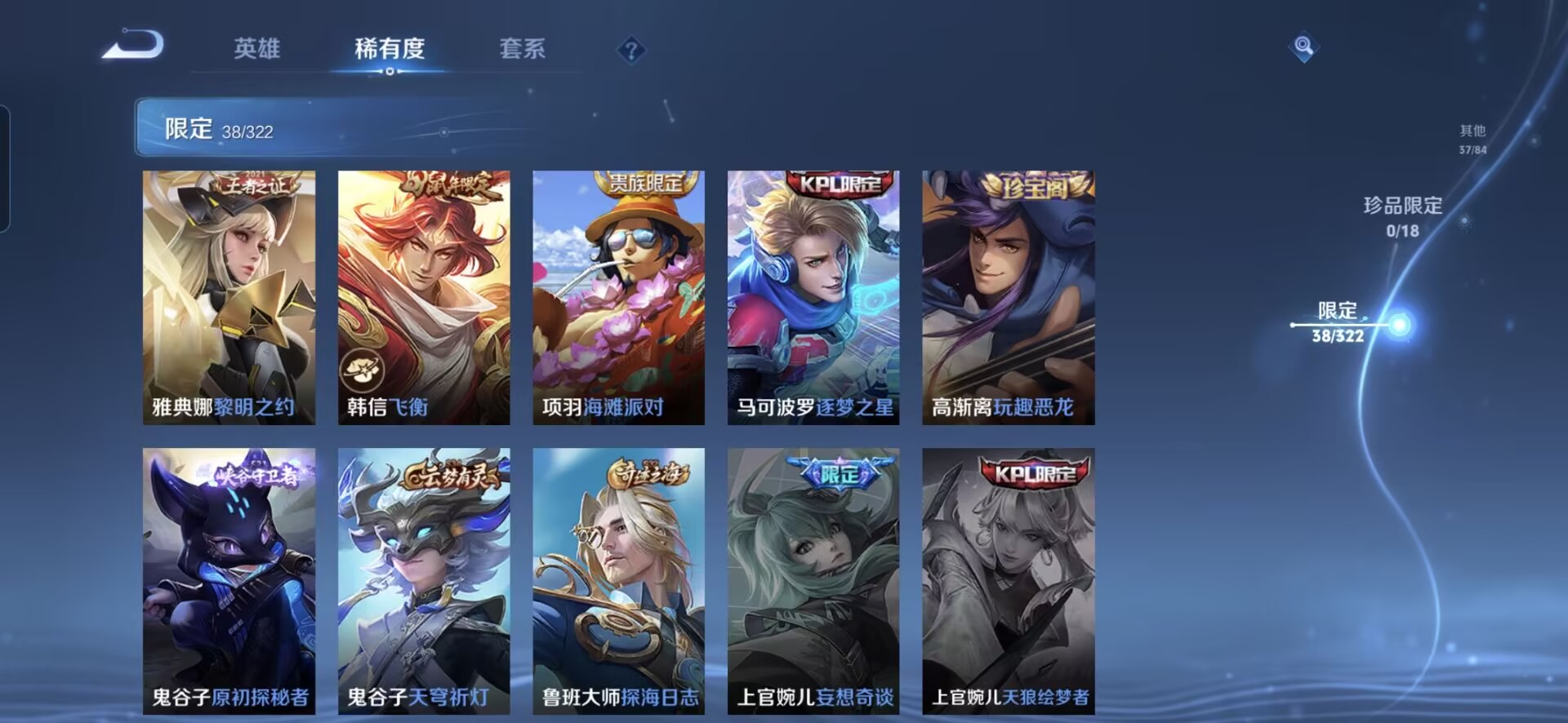 MWZ100642【1星元4传说V5】安卓Q-128皮肤-123英雄  【传说皮肤】 鸣野蒿 愿照·众生和 炽阳神光 末日机甲  【史诗皮肤】 苍鳞隐世 飞衡 谧流熔炉 逐梦之星 王牌新星 聚星闪耀