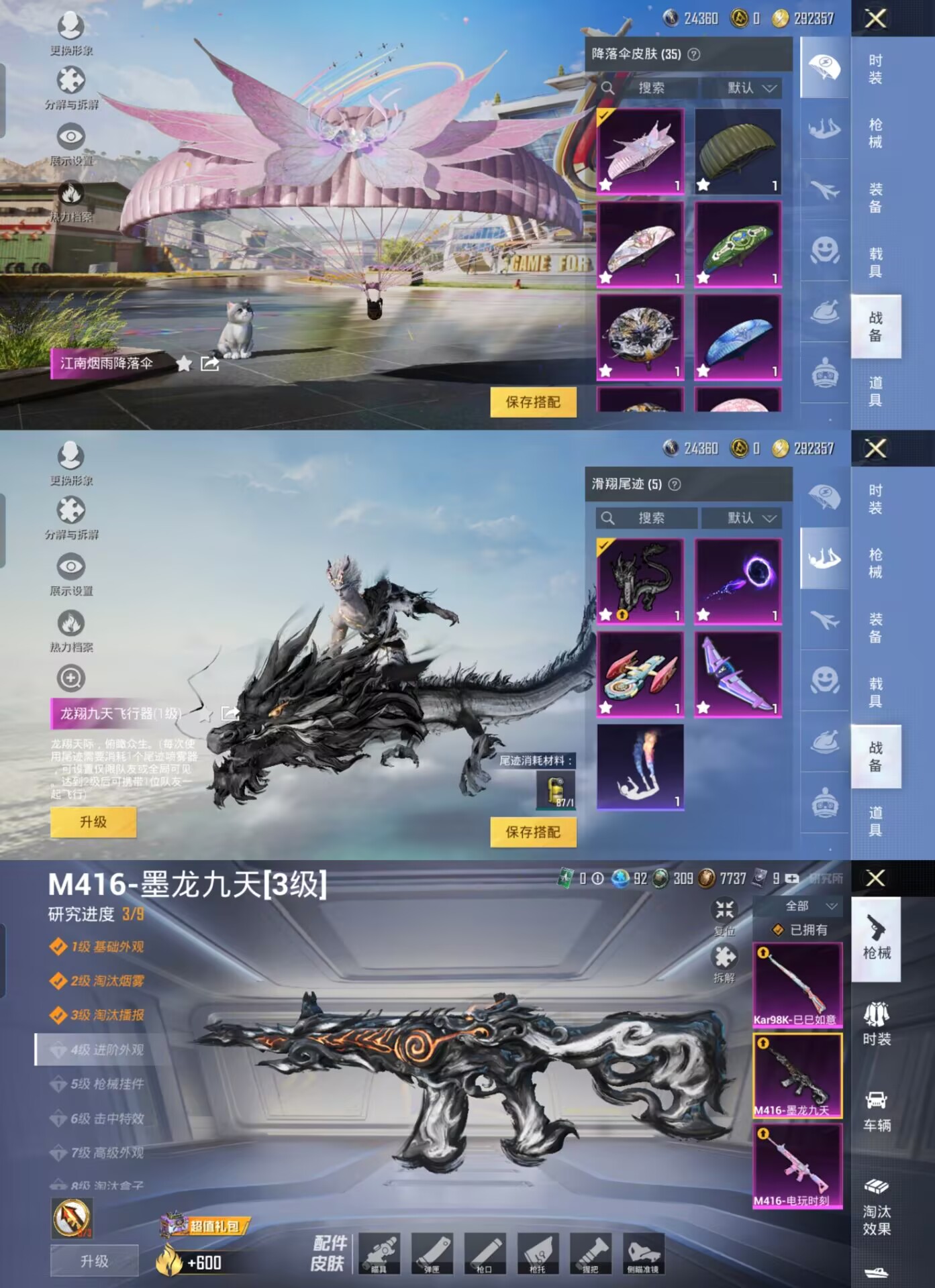 HPQM3253527和平精英账号详情图9 HPQM3253527和平精英账号详情图9