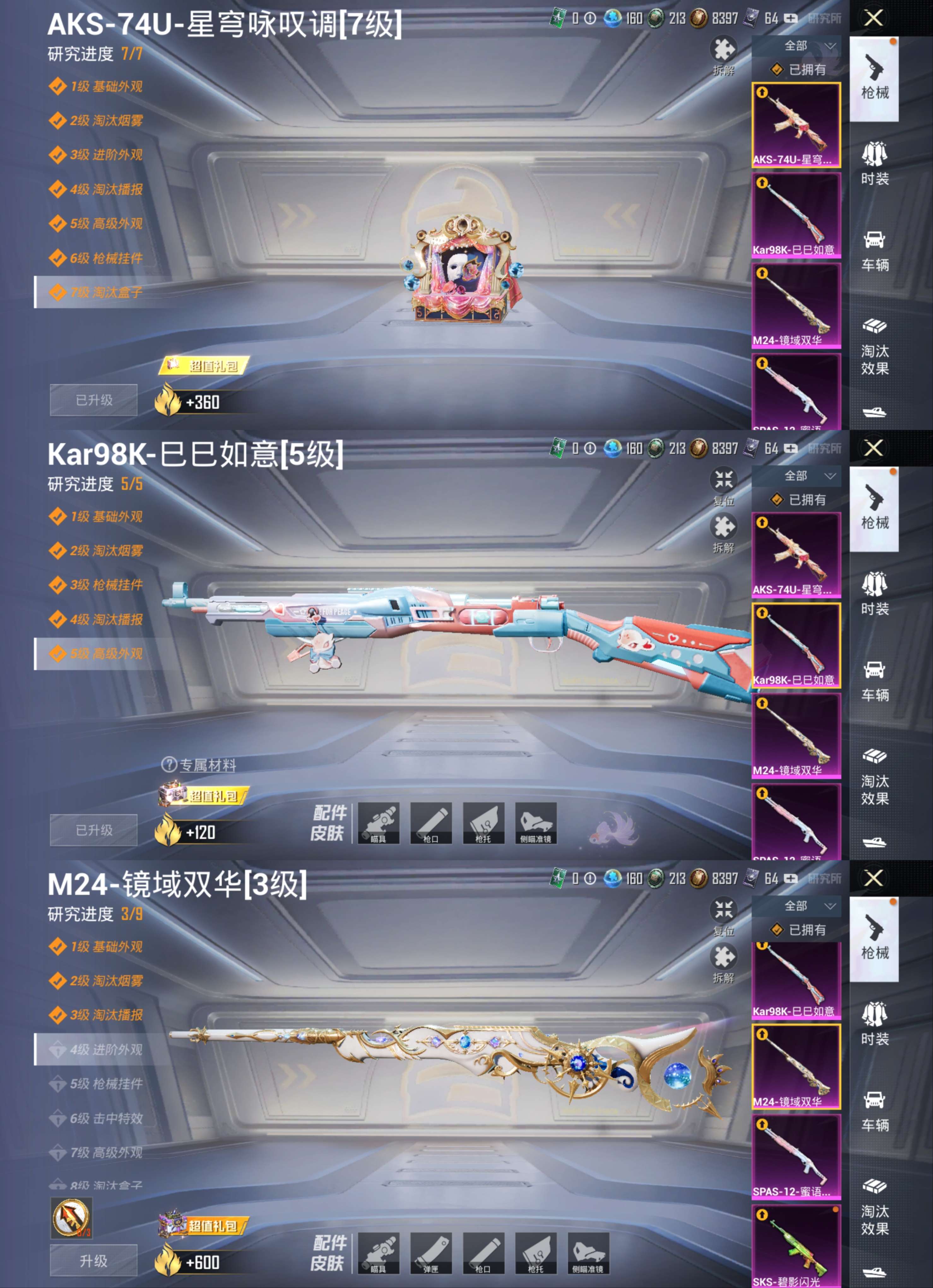 WZQM3159643王者荣耀账号详情图15 WZQM3159643王者荣耀账号详情图15