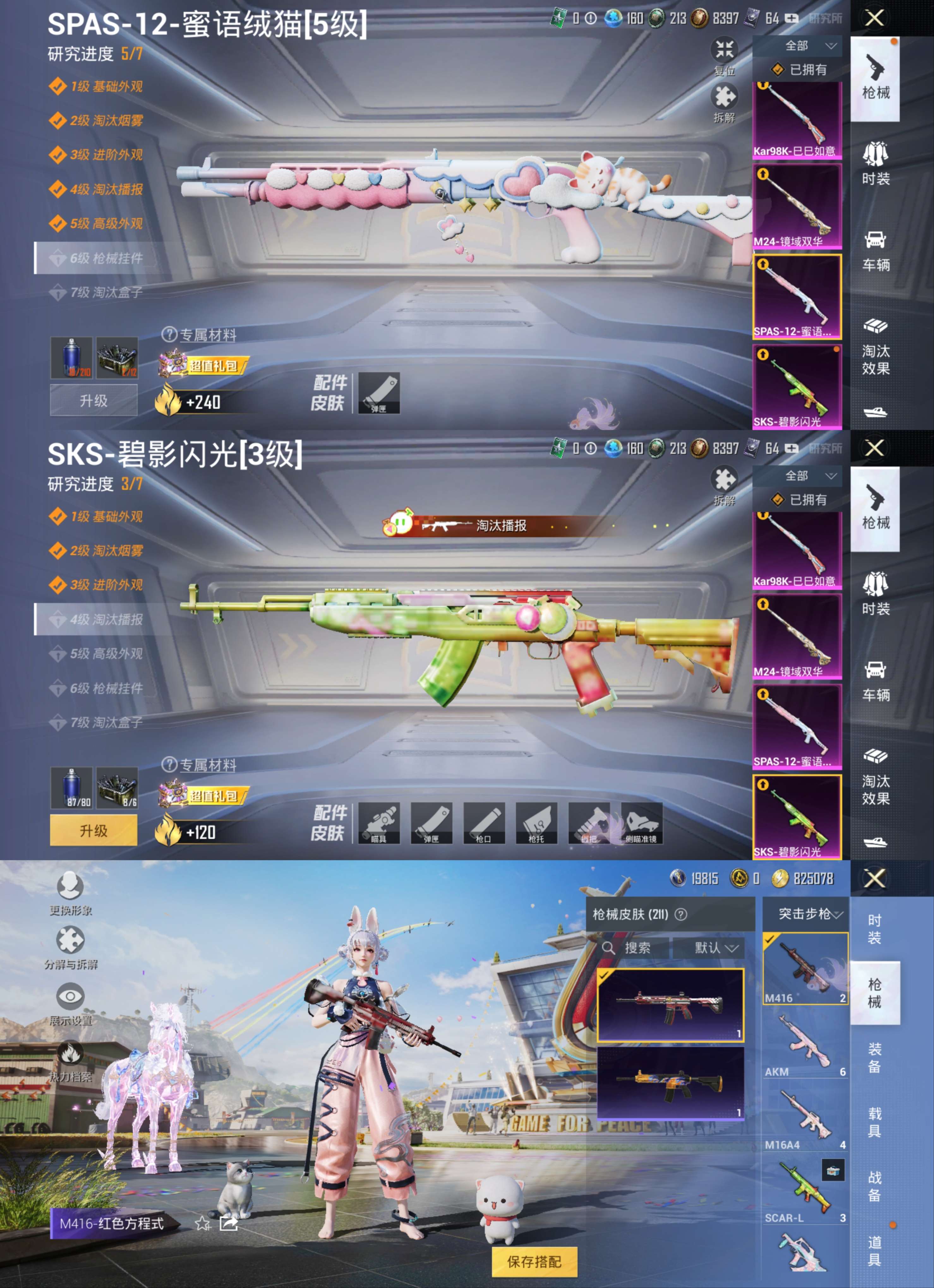 WZQM3159643王者荣耀账号详情图16 WZQM3159643王者荣耀账号详情图16