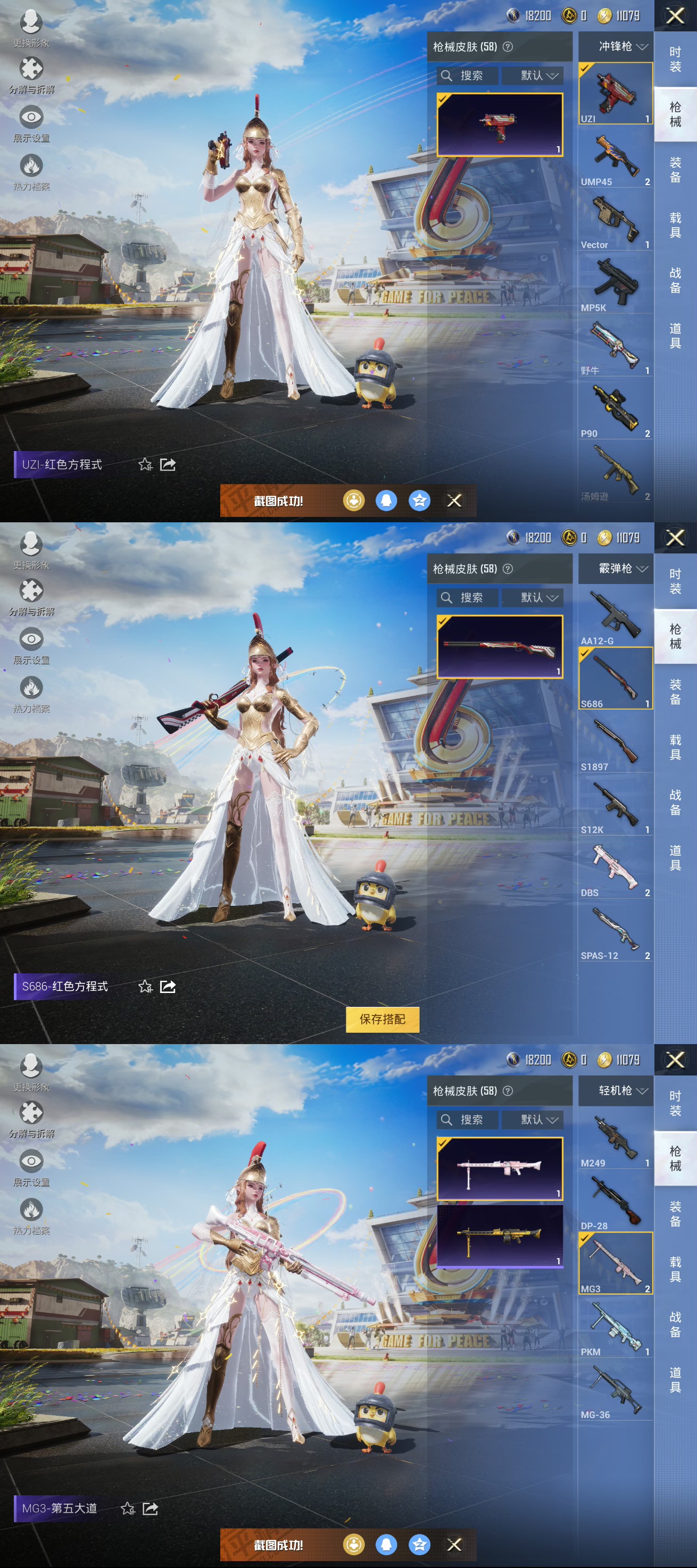 HPQM3251081和平精英账号详情图3