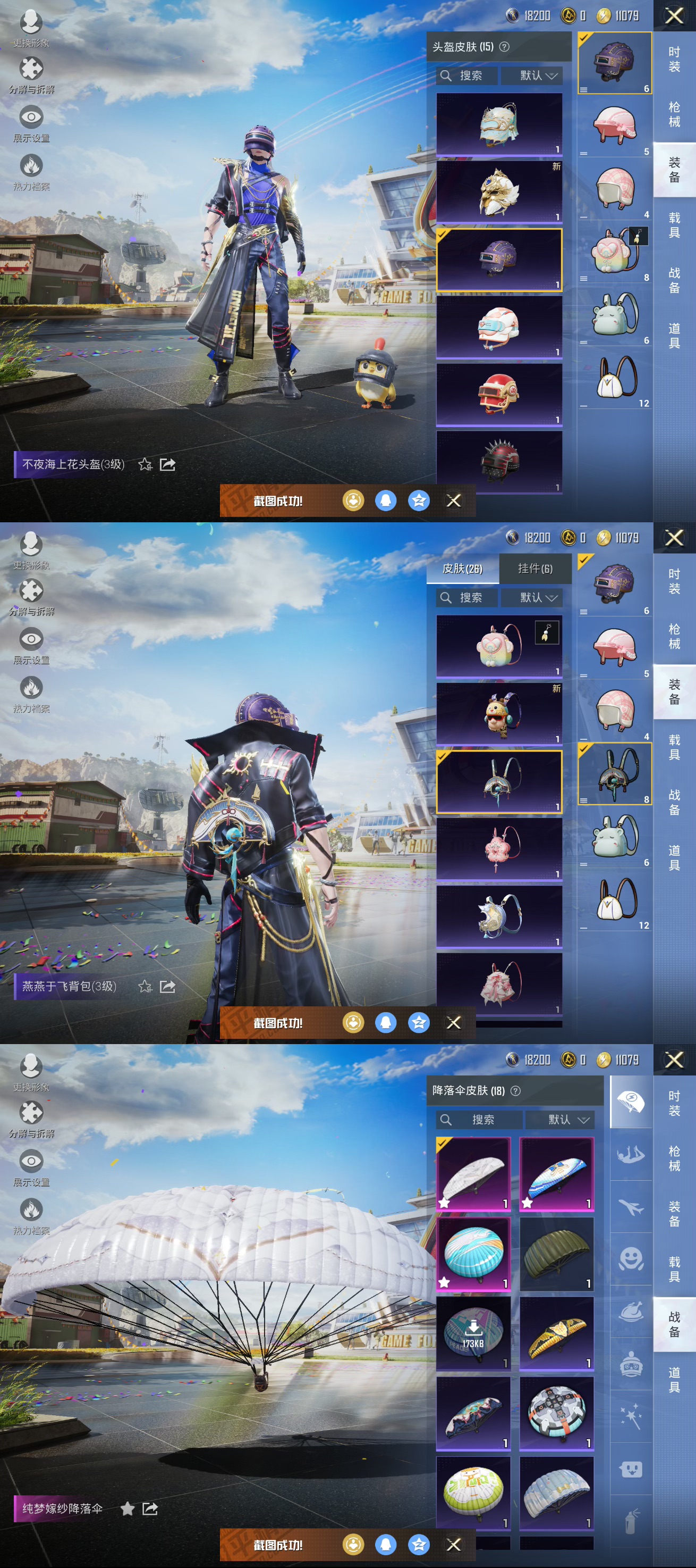 HPQM3251081和平精英账号详情图2