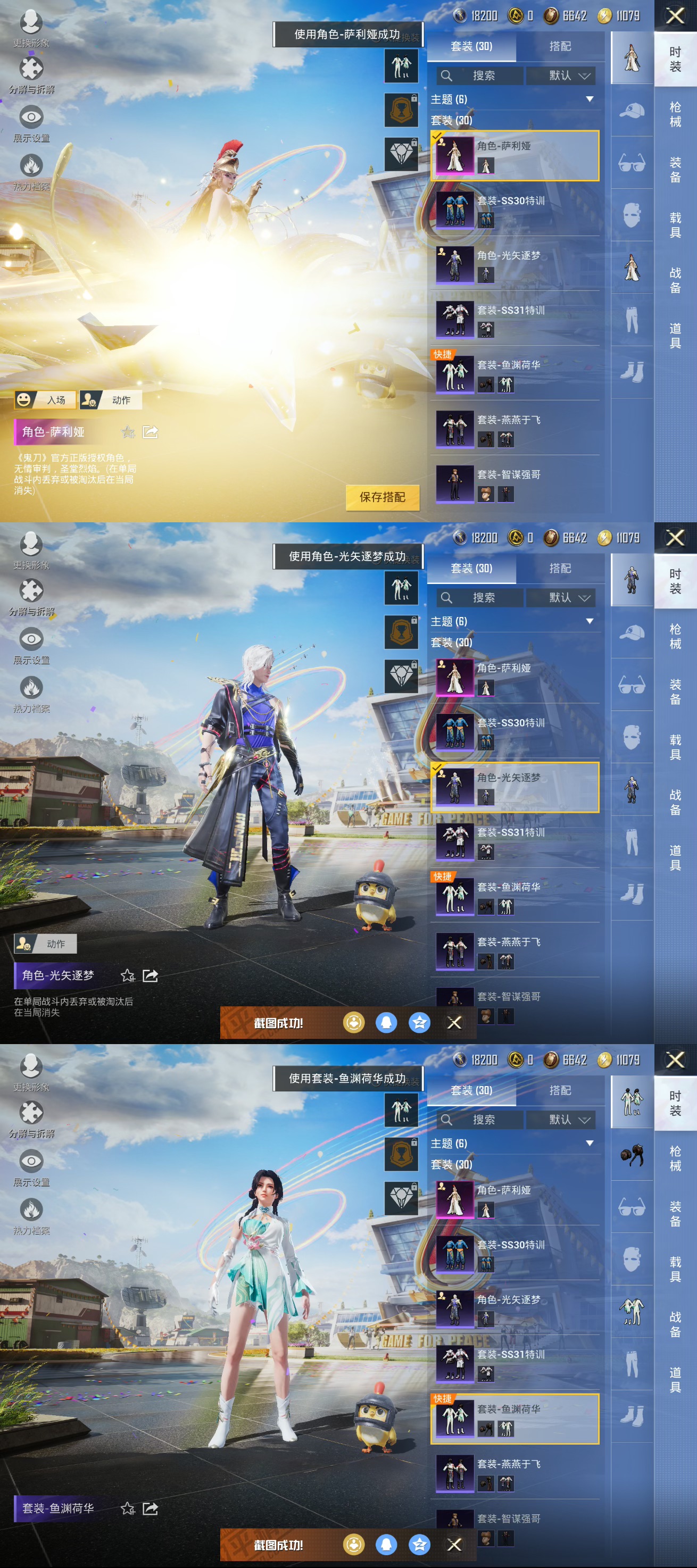 HPQM3251081和平精英账号详情图6