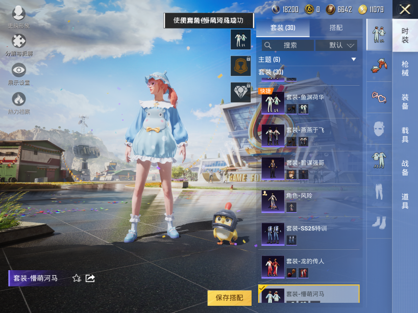 HPQM3251081和平精英账号详情图5