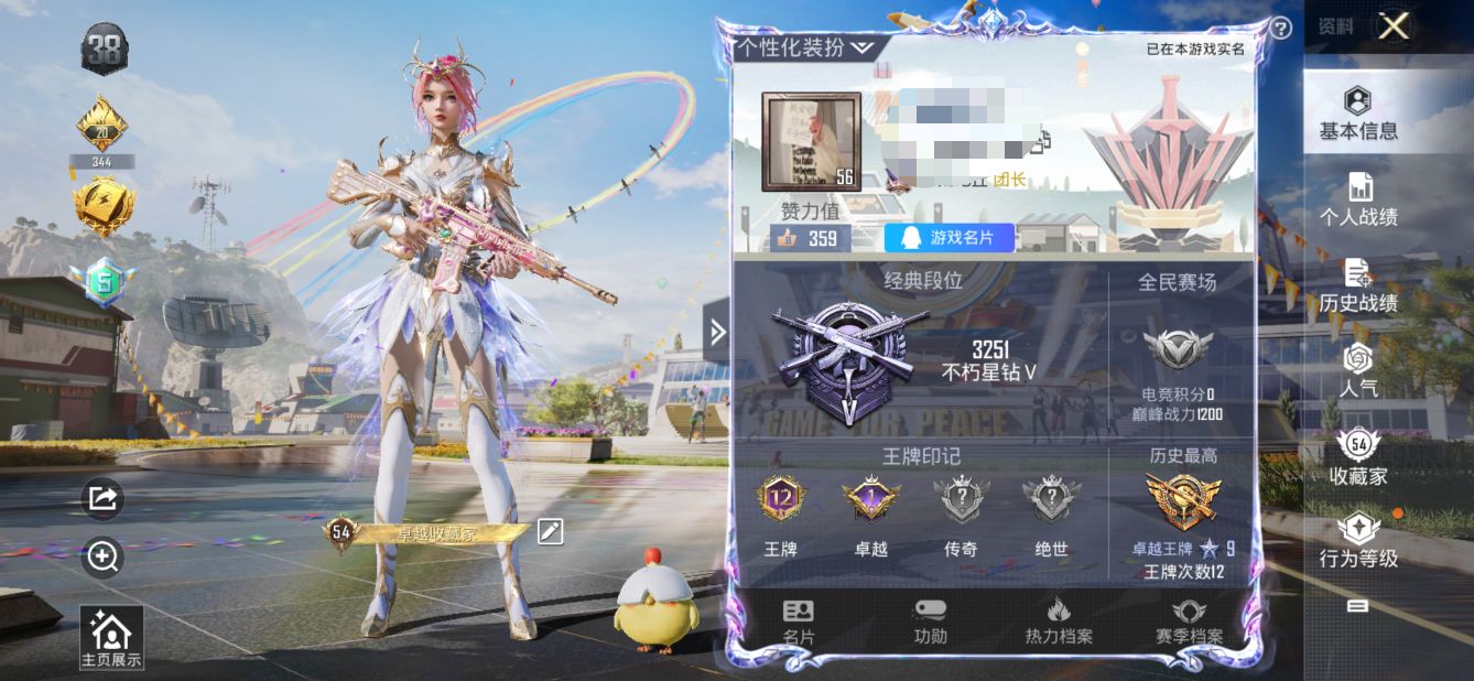 和平精英账号安卓QQM100552【1粉装4特效枪 心之恋语6级 8热门】 安卓Q-47862热力值 12王牌印记 历史