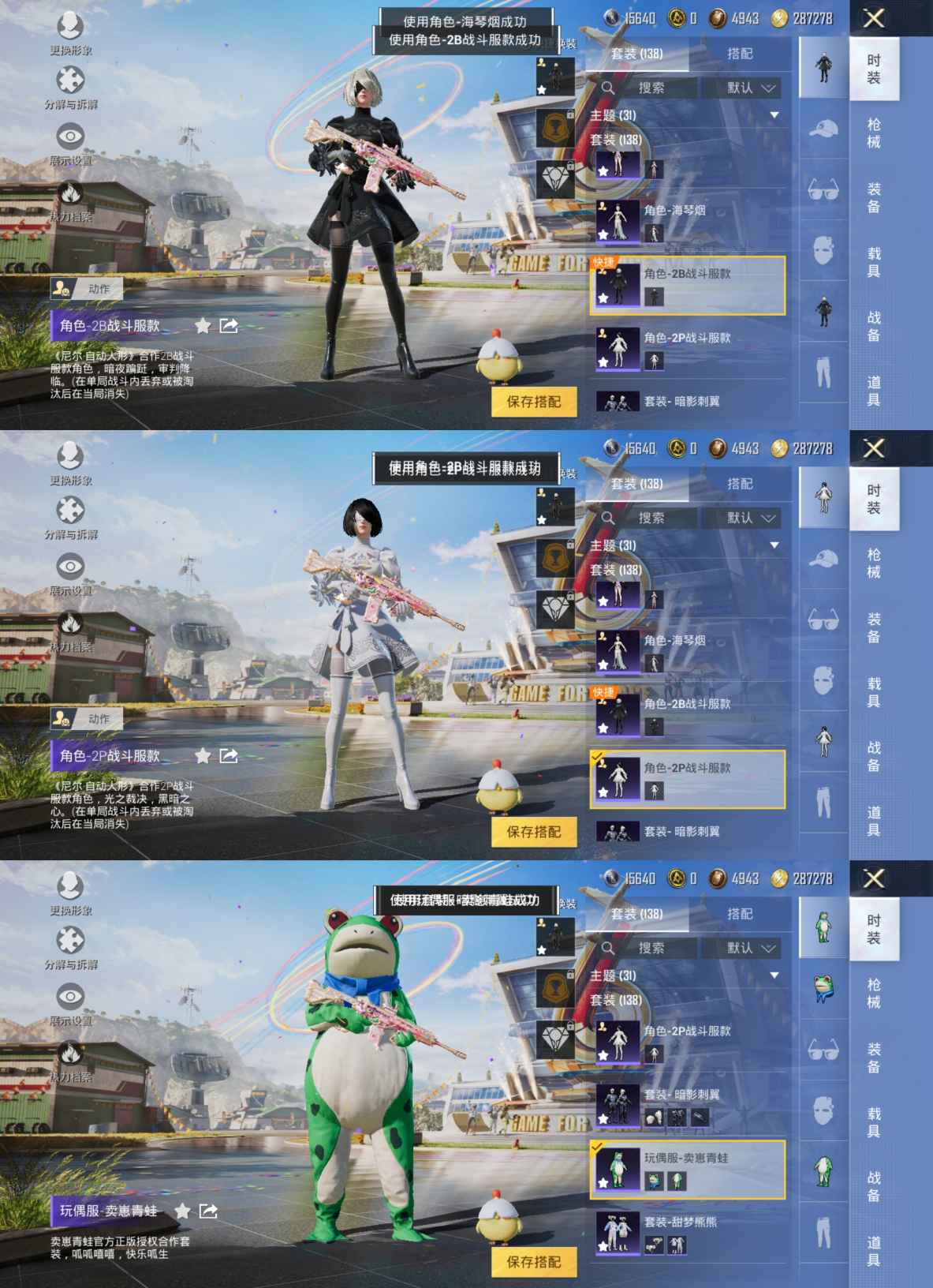 HPQM3257738和平精英账号详情图3