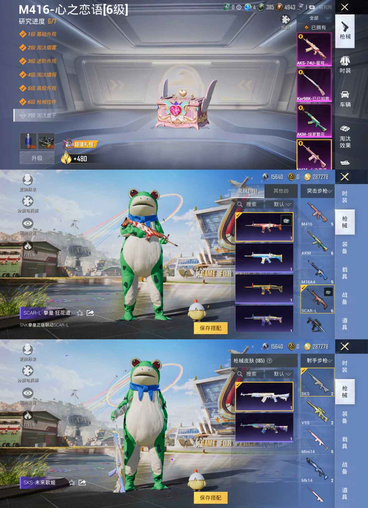 HPQM3257738和平精英账号详情图5