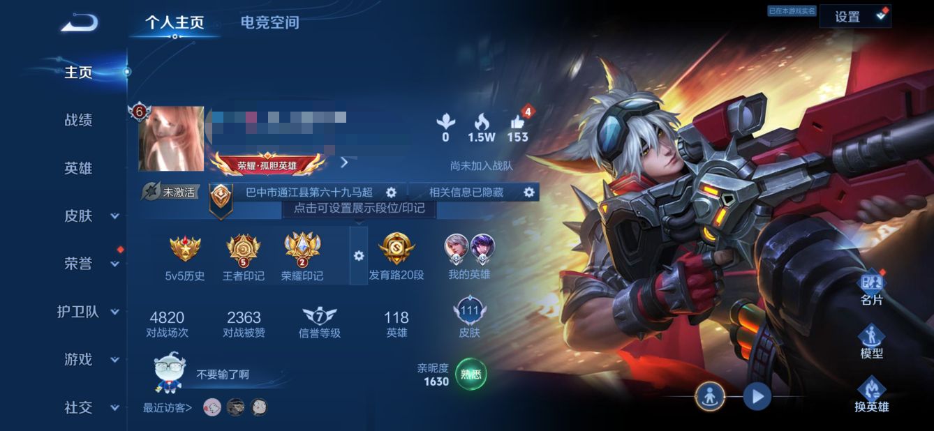 王者荣耀账号安卓QQMWZ100646【12传说V6】安卓Q-111皮肤-118英雄 
【传说皮肤】 妄想实况 鸣野蒿 