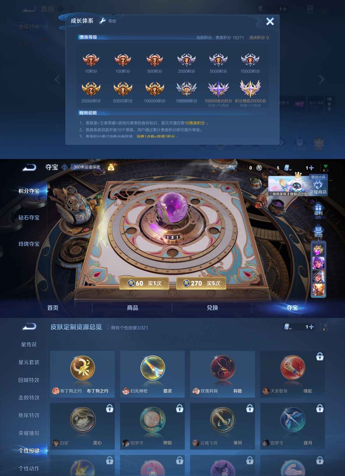 WZQM3153468王者荣耀账号详情图2