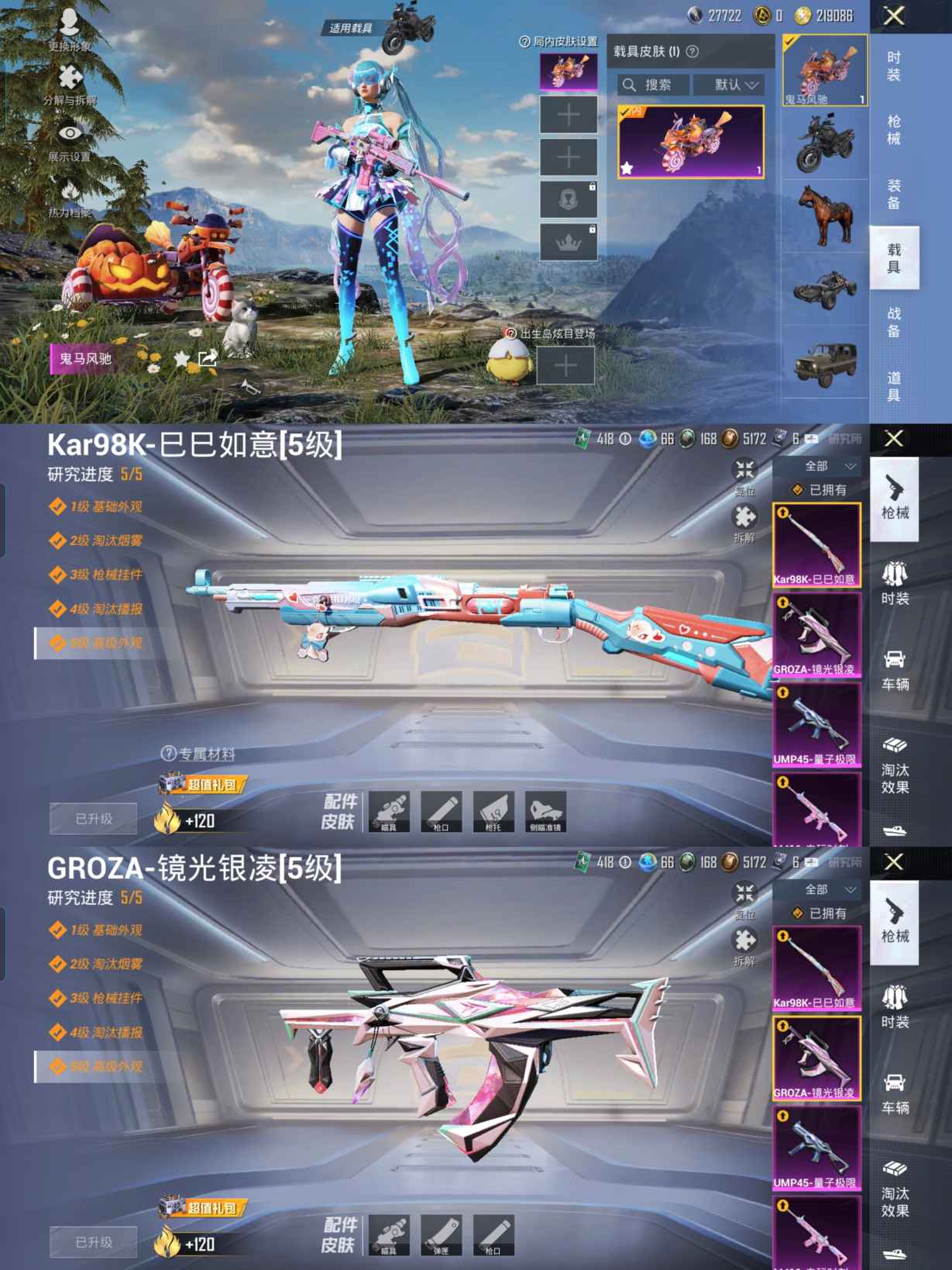 HPQM3251077和平精英账号详情图7 HPQM3251077和平精英账号详情图7