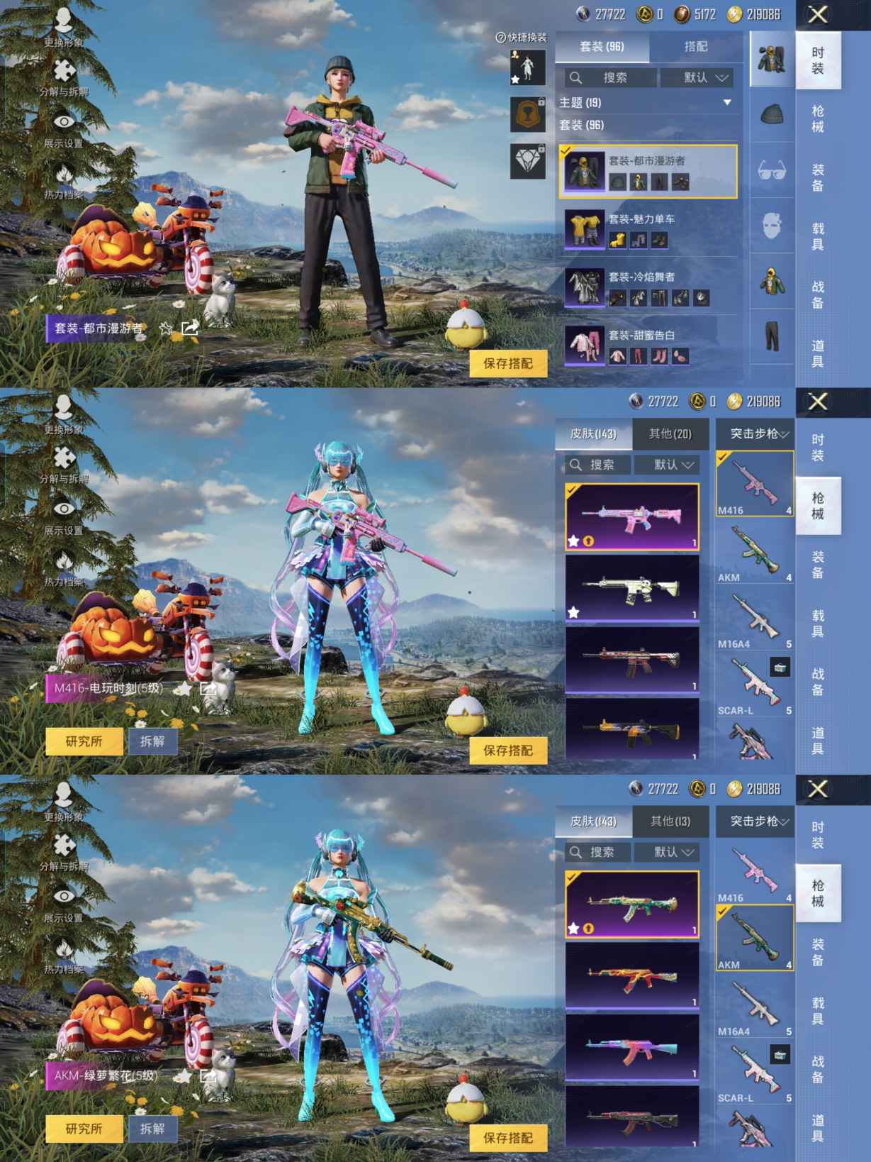 HPQM3251077和平精英账号详情图4 HPQM3251077和平精英账号详情图4