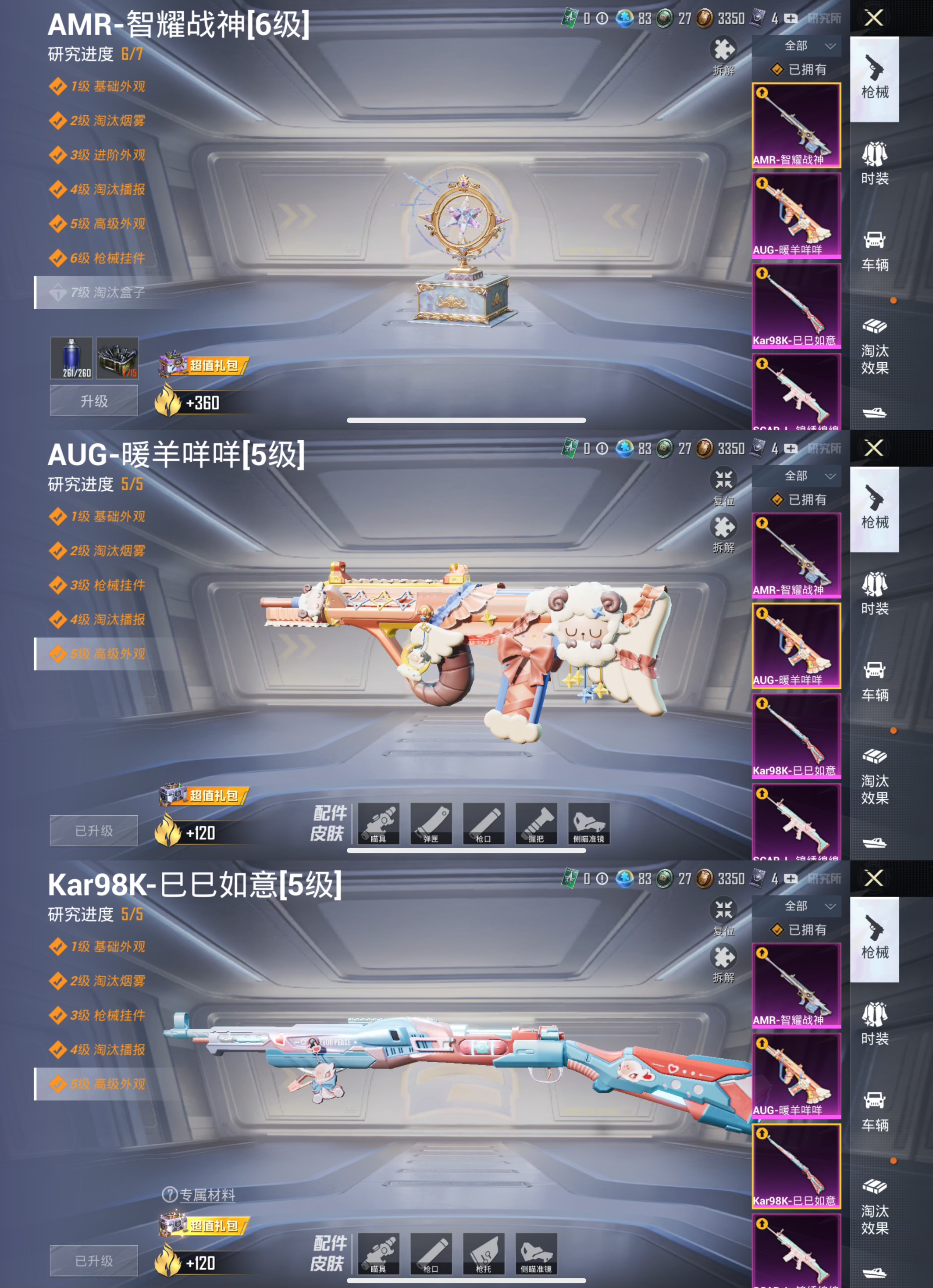 M100556【身法号1载具8粉装6特效枪 梦幻火箭 甜心巧克力 小丑鱼 深海小丑鱼  至情至圣9级 18热门】 苹果Q-58166热力值 11王牌印记 历史传奇王牌13星 140套装 171枪皮 
