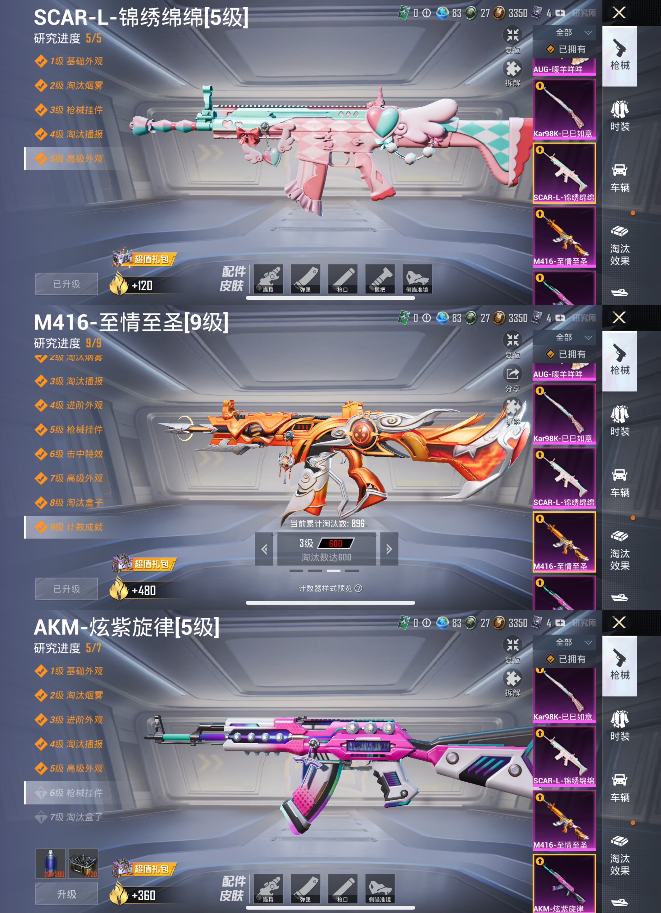 M100556【身法号1载具8粉装6特效枪 梦幻火箭 甜心巧克力 小丑鱼 深海小丑鱼  至情至圣9级 18热门】 苹果Q-58166热力值 11王牌印记 历史传奇王牌13星 140套装 171枪皮 