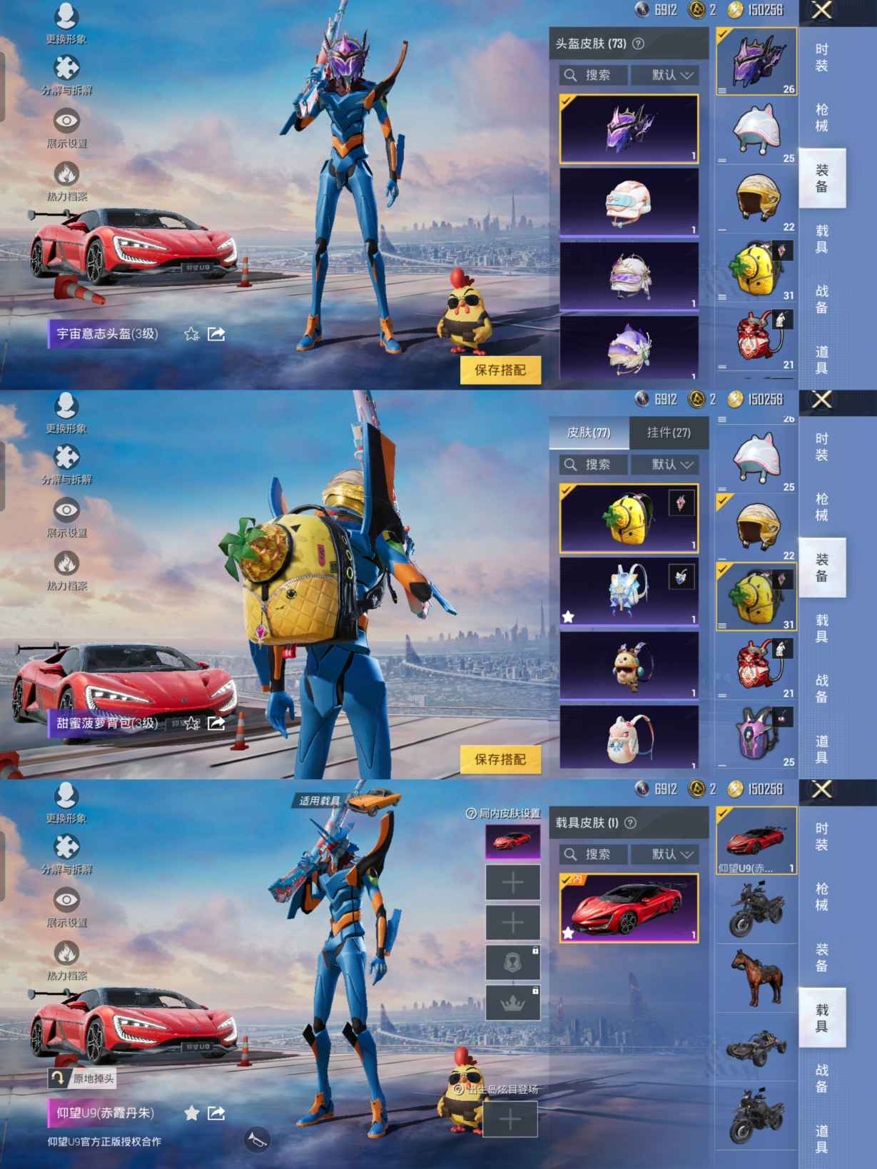 HPQM3251075和平精英账号详情图6 HPQM3251075和平精英账号详情图6