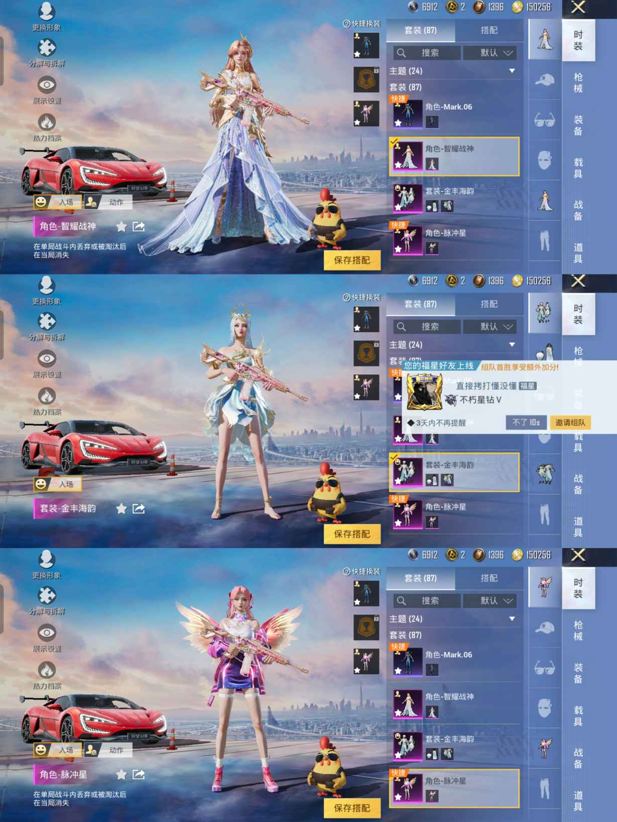 HPQM3251075和平精英账号详情图3 HPQM3251075和平精英账号详情图3