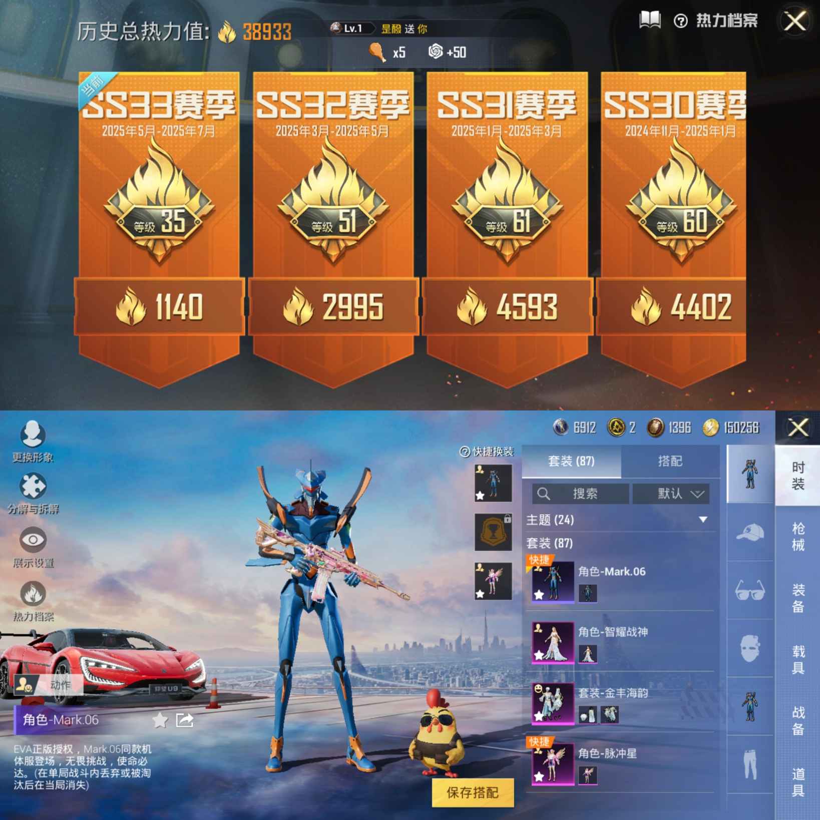 HPQM3251075和平精英账号详情图2 HPQM3251075和平精英账号详情图2