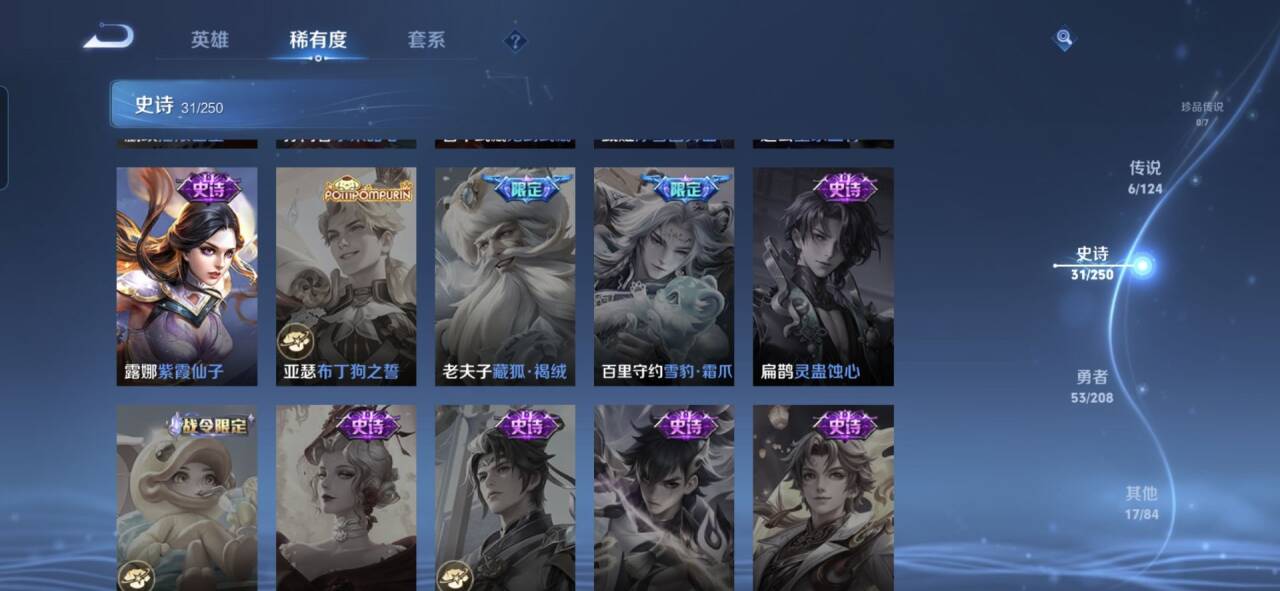 MWZ100655【1韩信典藏6传说V5】安卓Q-108皮肤-122英雄  【典藏皮肤】 弑枪猎影  【传说皮肤】 鸣野蒿 逐花归海 幻光神枪 愿照·山河定 无双飞将 超时空战士  【史诗皮肤】 茶