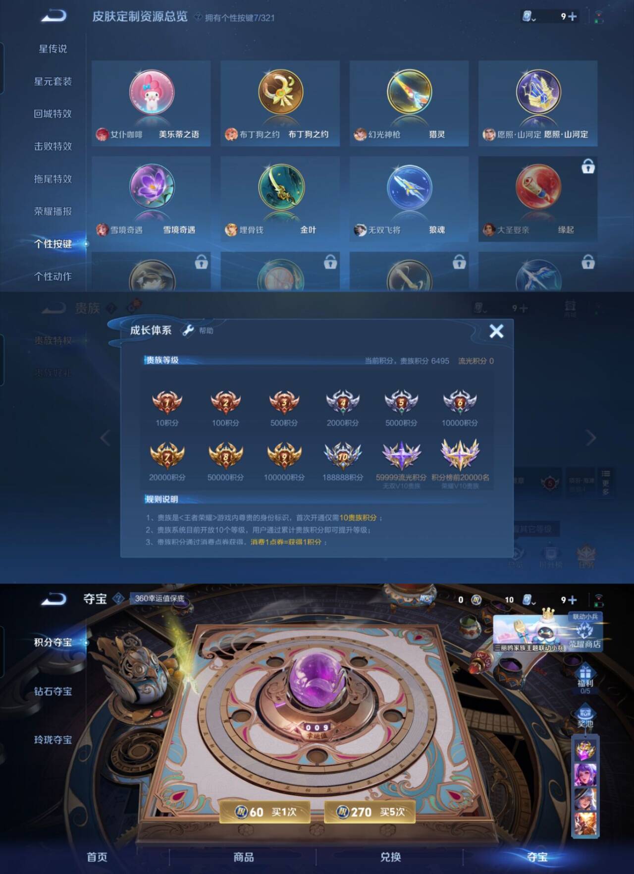 MWZ100655【1韩信典藏6传说V5】安卓Q-108皮肤-122英雄  【典藏皮肤】 弑枪猎影  【传说皮肤】 鸣野蒿 逐花归海 幻光神枪 愿照·山河定 无双飞将 超时空战士  【史诗皮肤】 茶