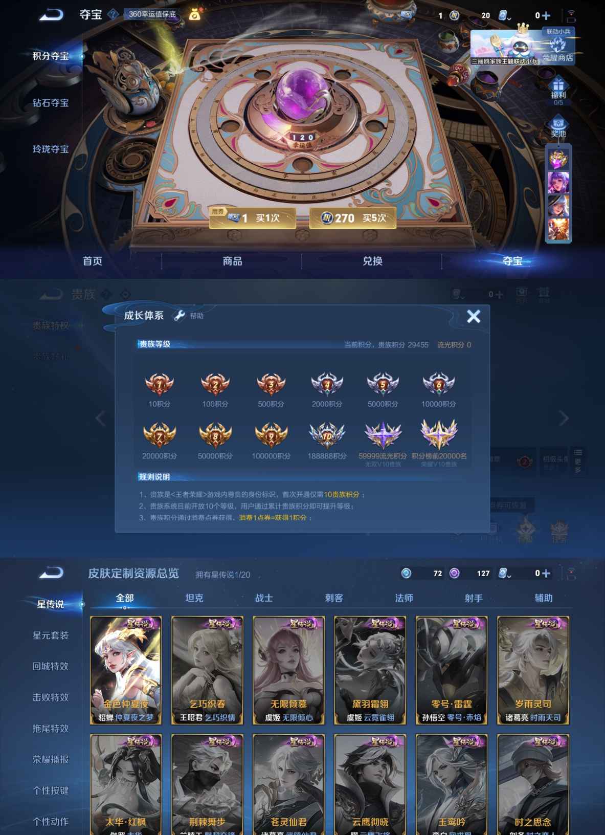 WZQM3153462王者荣耀账号详情图2 WZQM3153462王者荣耀账号详情图2