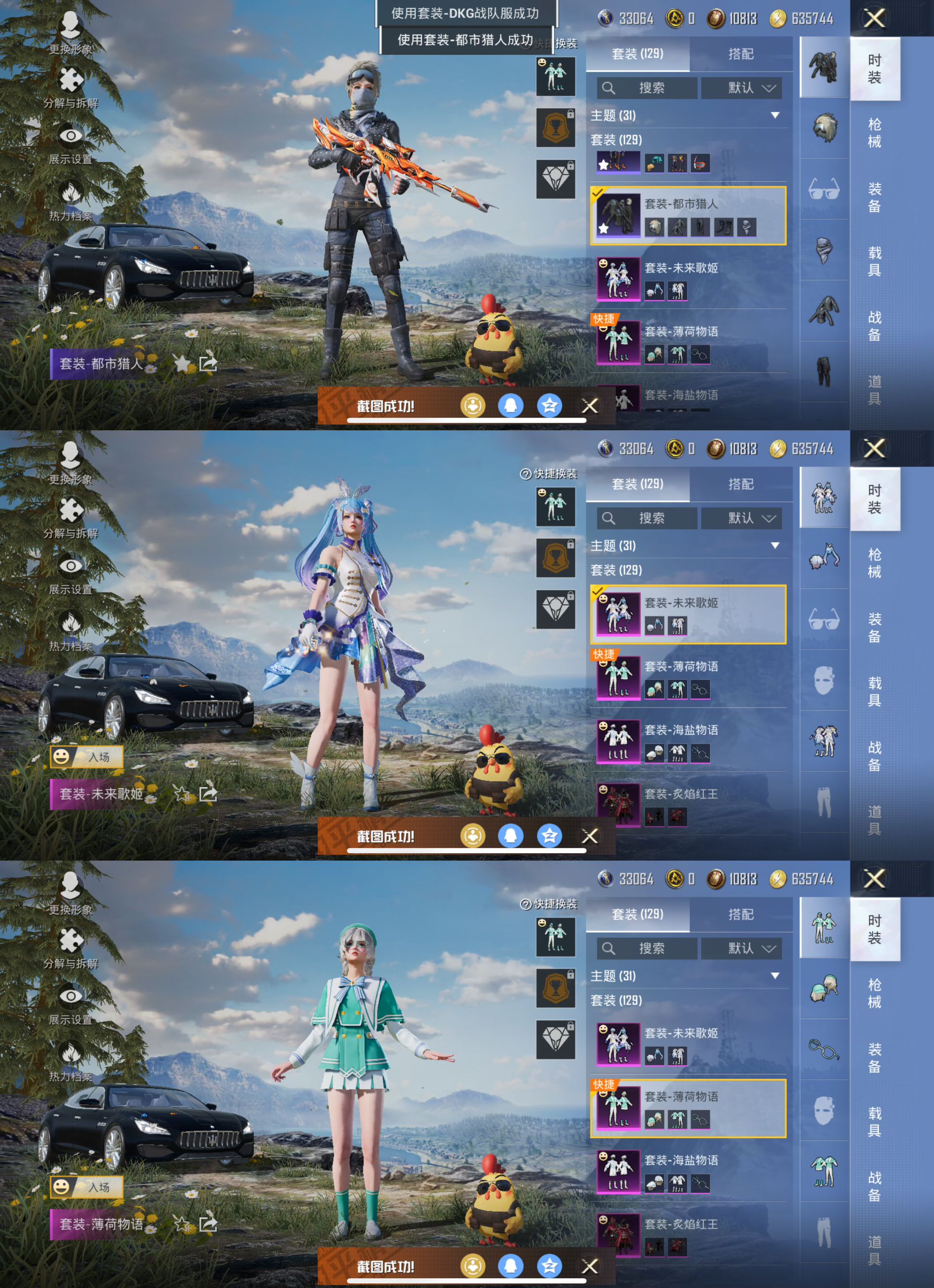 M100597【无敌战神框身法号5粉3特效2载具红螳螂 深海小丑鱼 至情至圣9级 金羽特工 DKG战队服 ss24战神框】苹果Q-57336热力值 9王牌印记 历史无敌战神 127套装 173枪皮 