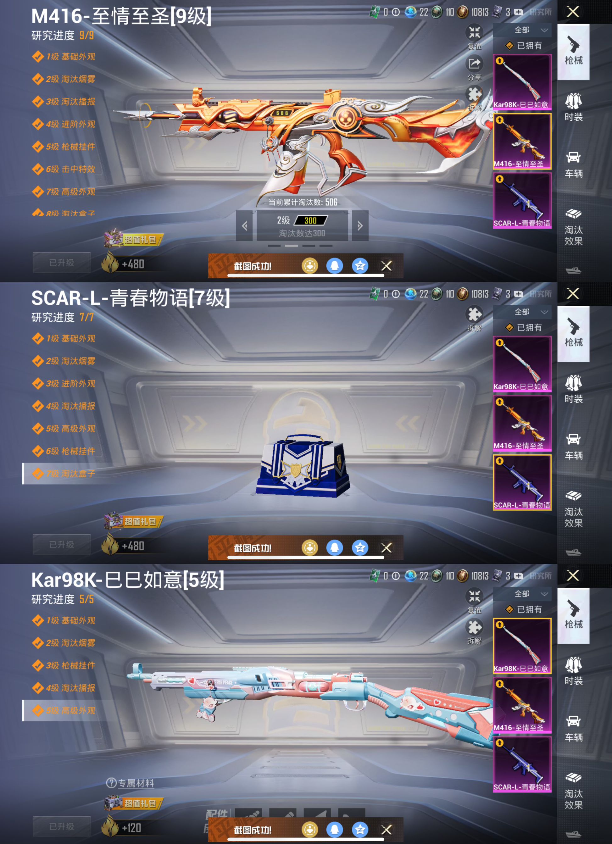 M100597【无敌战神框身法号5粉3特效2载具红螳螂 深海小丑鱼 至情至圣9级 金羽特工 DKG战队服 ss24战神框】苹果Q-57336热力值 9王牌印记 历史无敌战神 127套装 173枪皮 