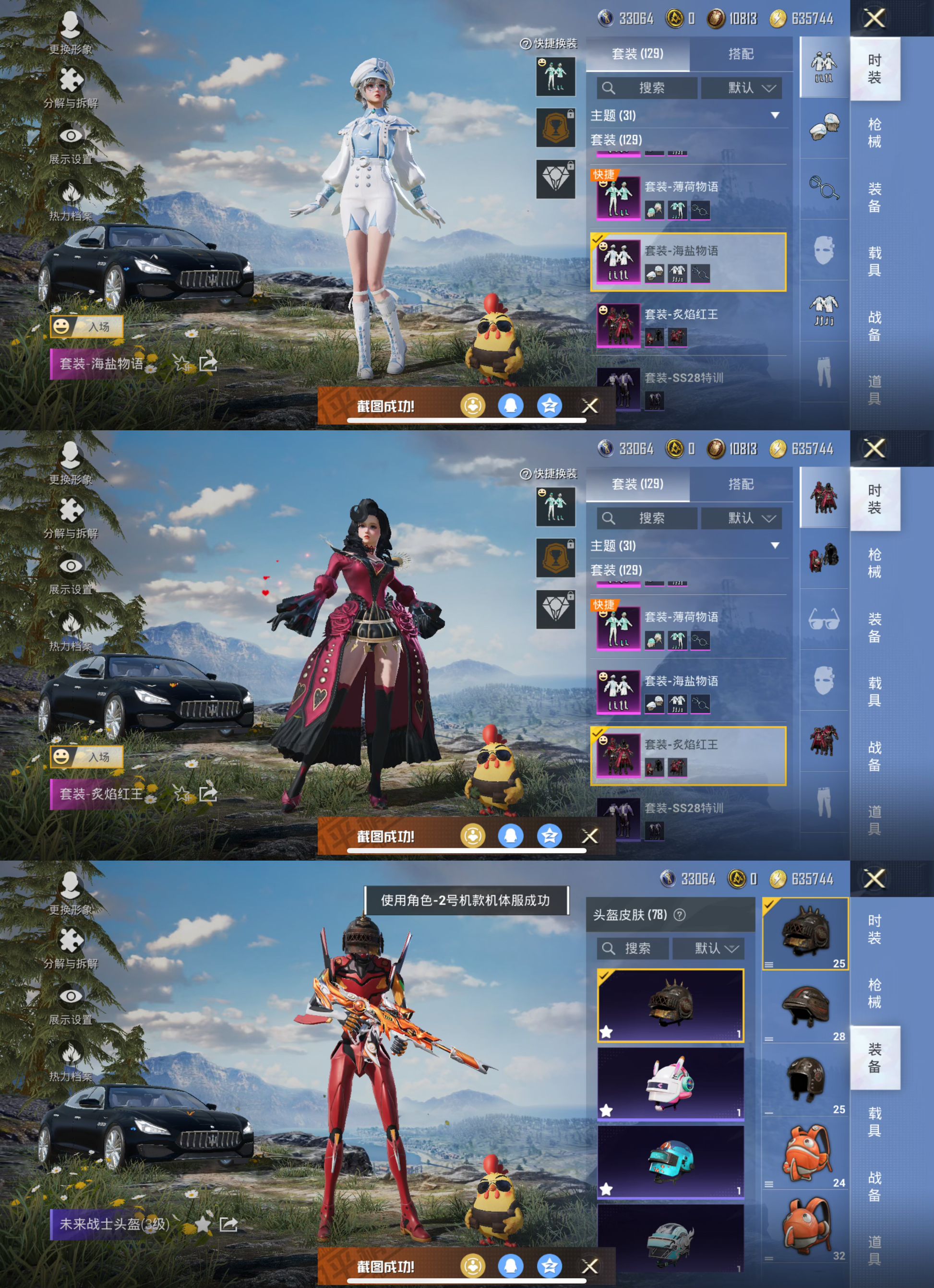 M100597【无敌战神框身法号5粉3特效2载具红螳螂 深海小丑鱼 至情至圣9级 金羽特工 DKG战队服 ss24战神框】苹果Q-57336热力值 9王牌印记 历史无敌战神 127套装 173枪皮 