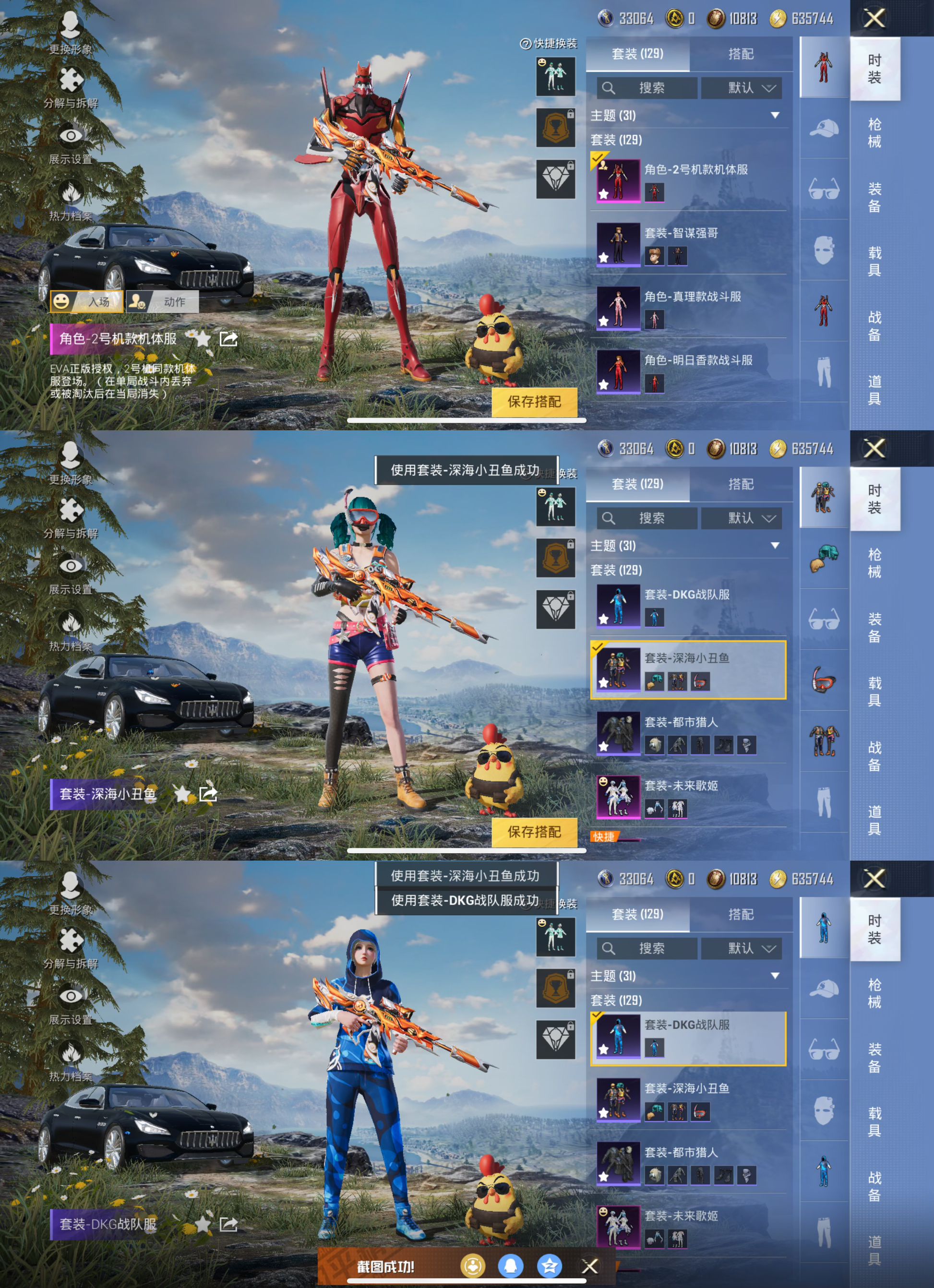 M100597【无敌战神框身法号5粉3特效2载具红螳螂 深海小丑鱼 至情至圣9级 金羽特工 DKG战队服 ss24战神框】苹果Q-57336热力值 9王牌印记 历史无敌战神 127套装 173枪皮 