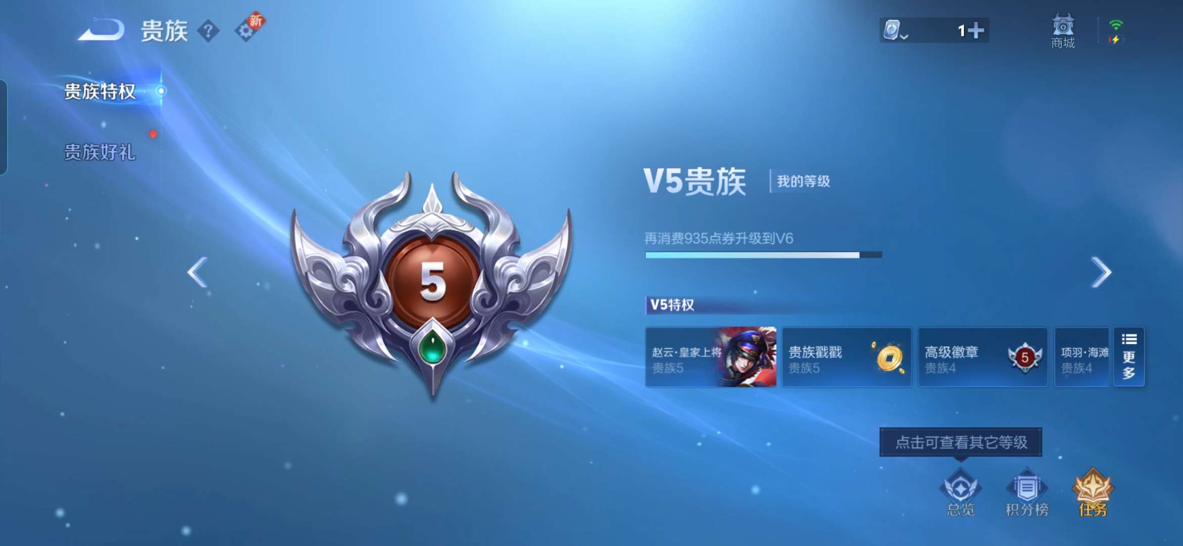 WZQM3153461王者荣耀账号详情图2 WZQM3153461王者荣耀账号详情图2