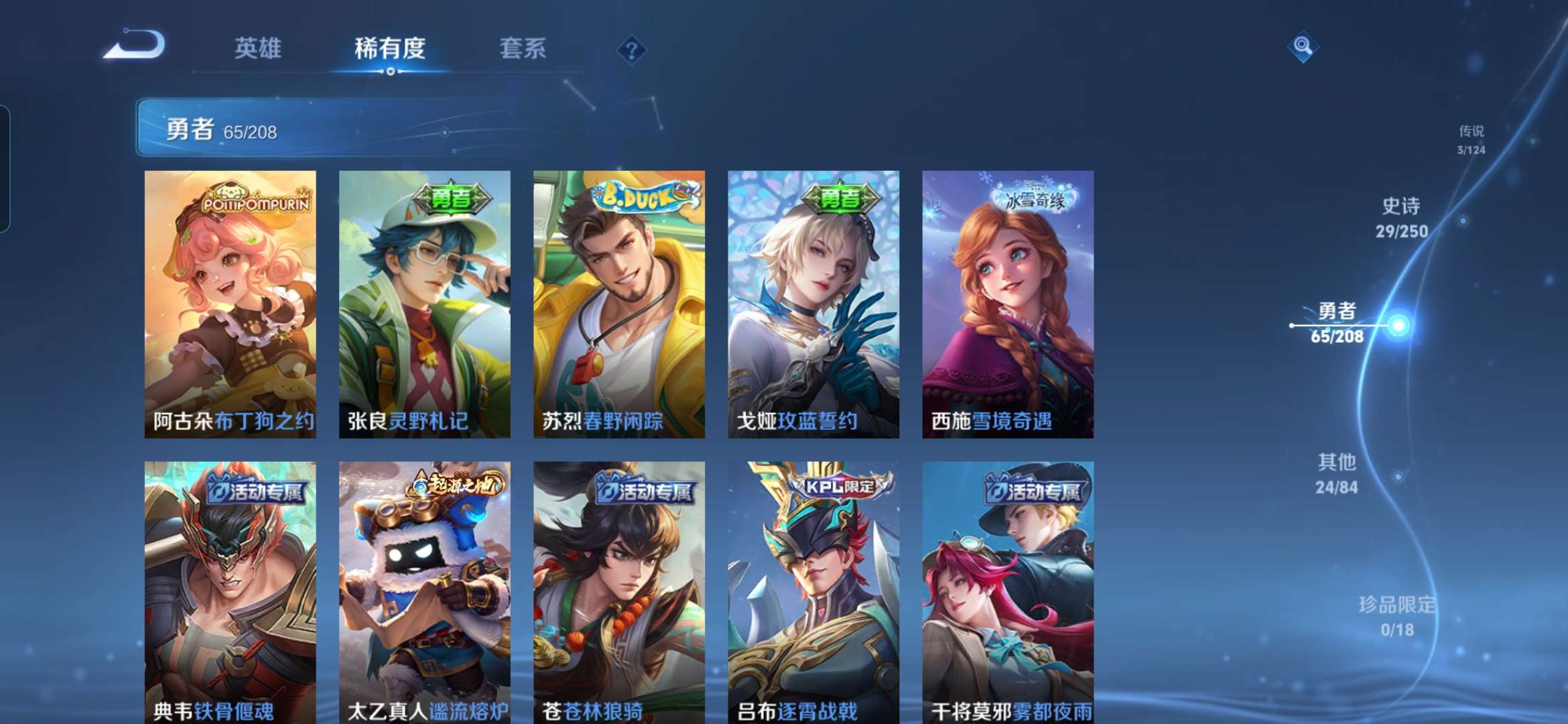 WZQM3153461王者荣耀账号详情图7 WZQM3153461王者荣耀账号详情图7