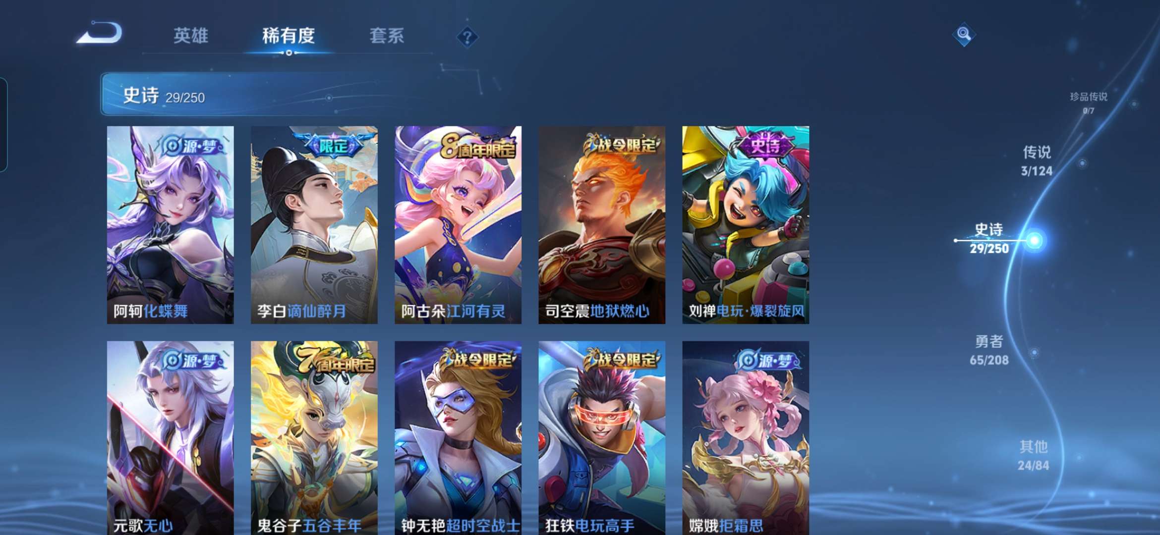 WZQM3153461王者荣耀账号详情图4 WZQM3153461王者荣耀账号详情图4