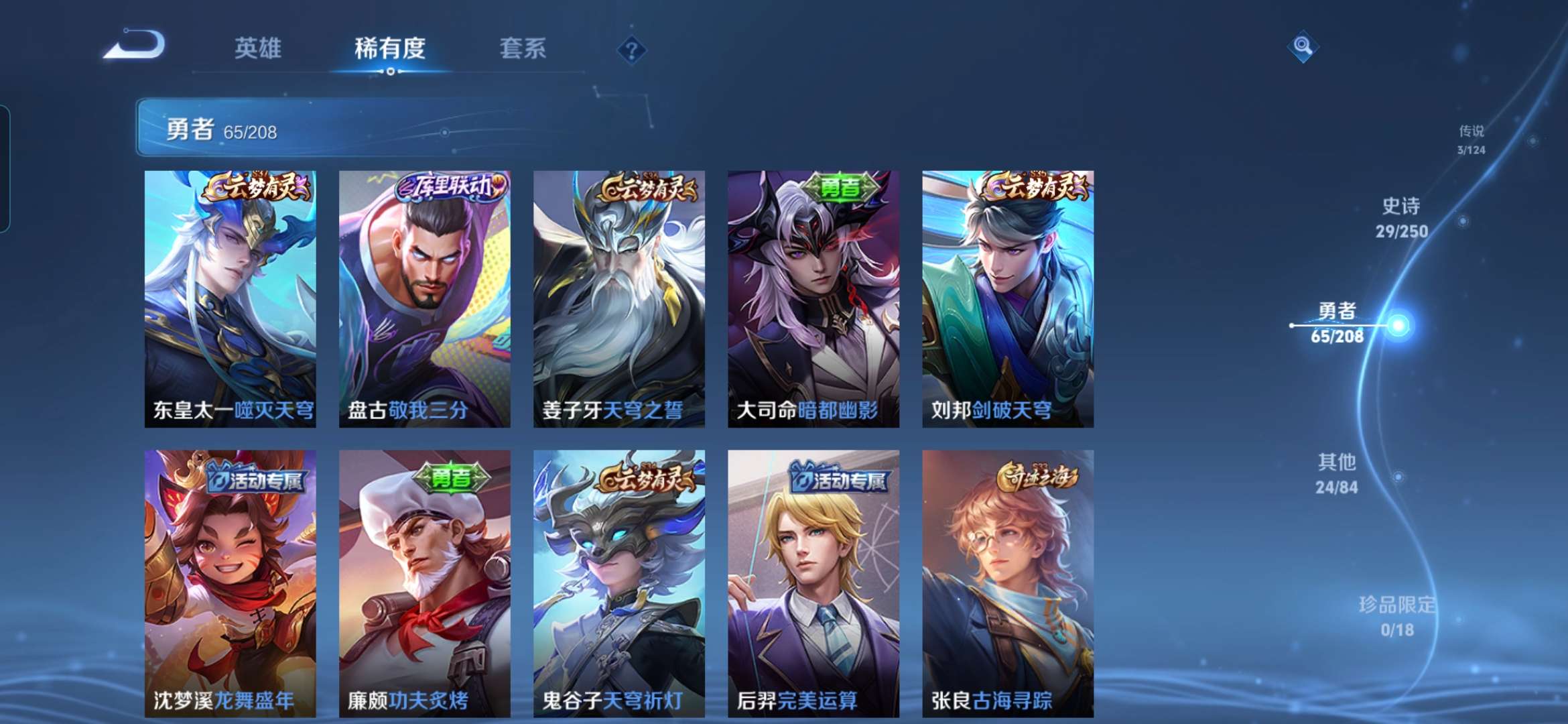 WZQM3153461王者荣耀账号详情图8 WZQM3153461王者荣耀账号详情图8