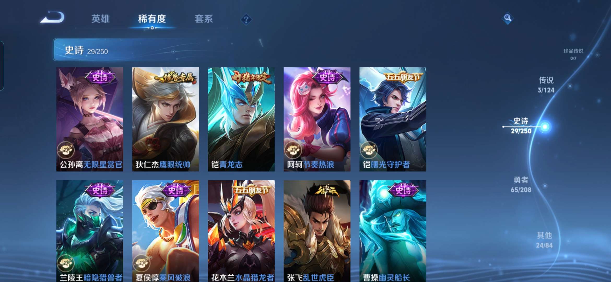 WZQM3153461王者荣耀账号详情图5 WZQM3153461王者荣耀账号详情图5