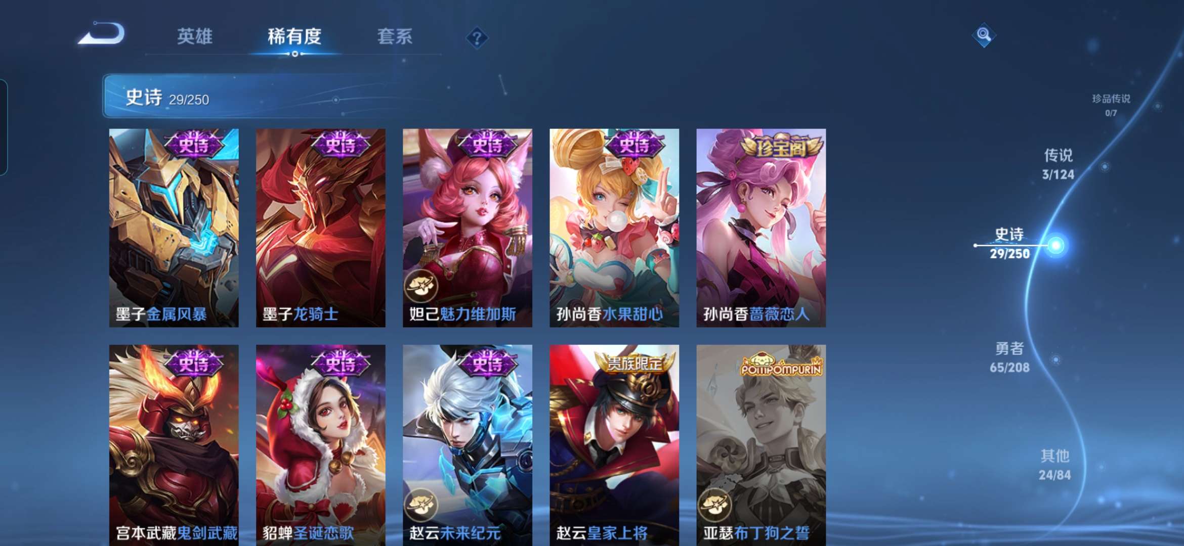 WZQM3153461王者荣耀账号详情图6 WZQM3153461王者荣耀账号详情图6