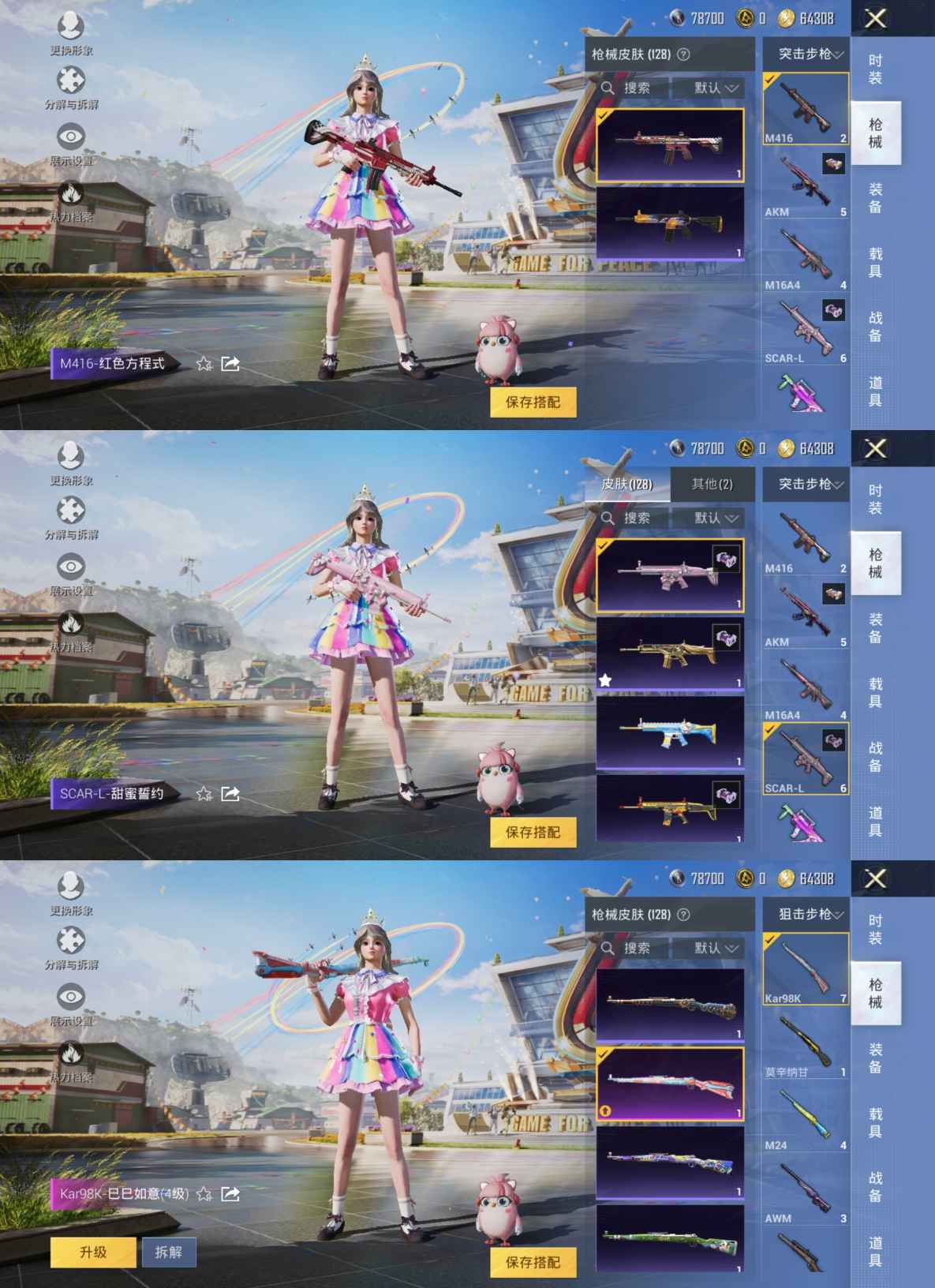 HPQM3251885和平精英账号详情图5 HPQM3251885和平精英账号详情图5