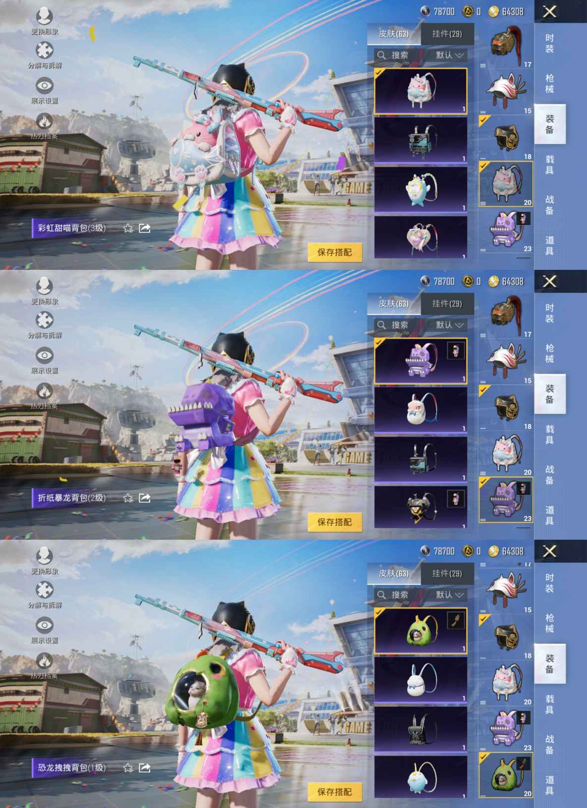 HPQM3251885和平精英账号详情图7 HPQM3251885和平精英账号详情图7