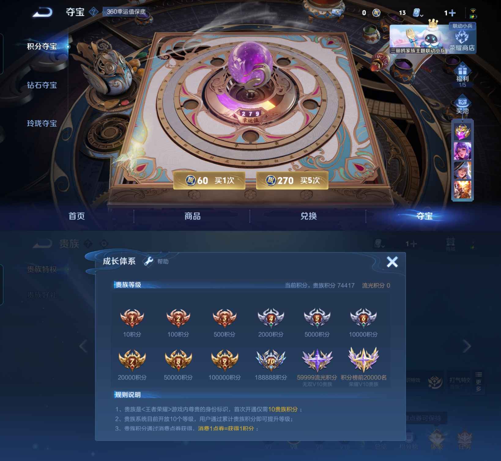 WZQM3154251王者荣耀账号详情图2 WZQM3154251王者荣耀账号详情图2