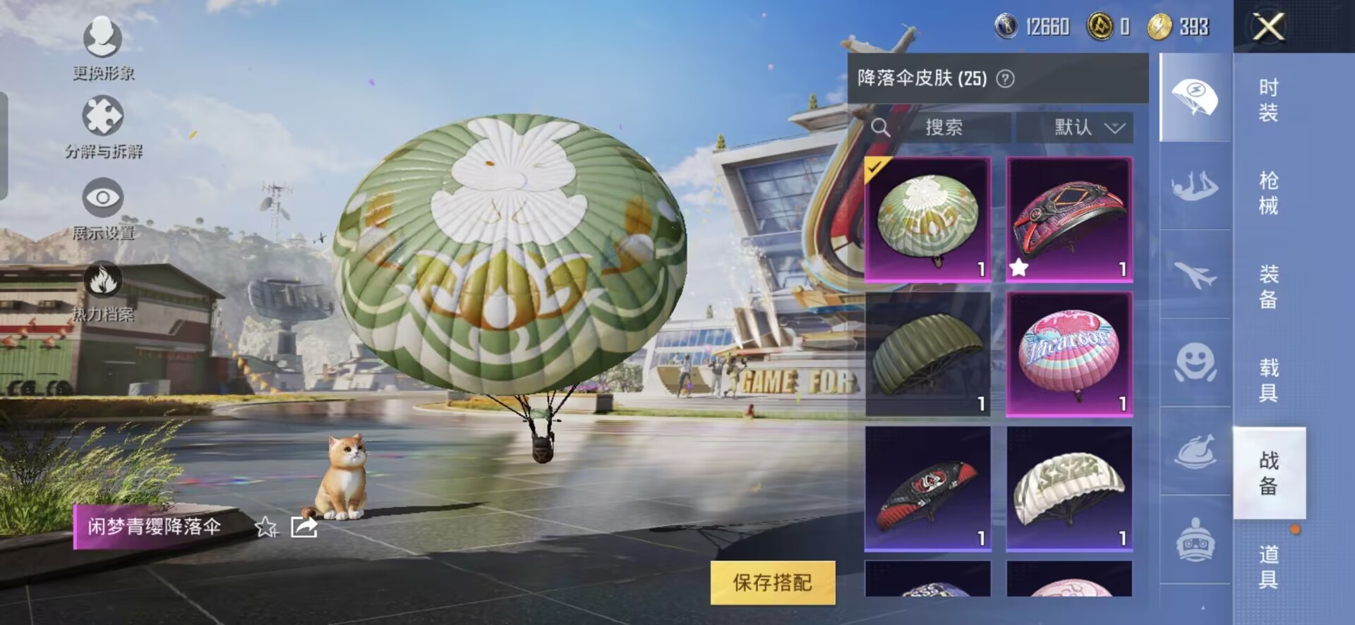HPQM3251882和平精英账号详情图10 HPQM3251882和平精英账号详情图10