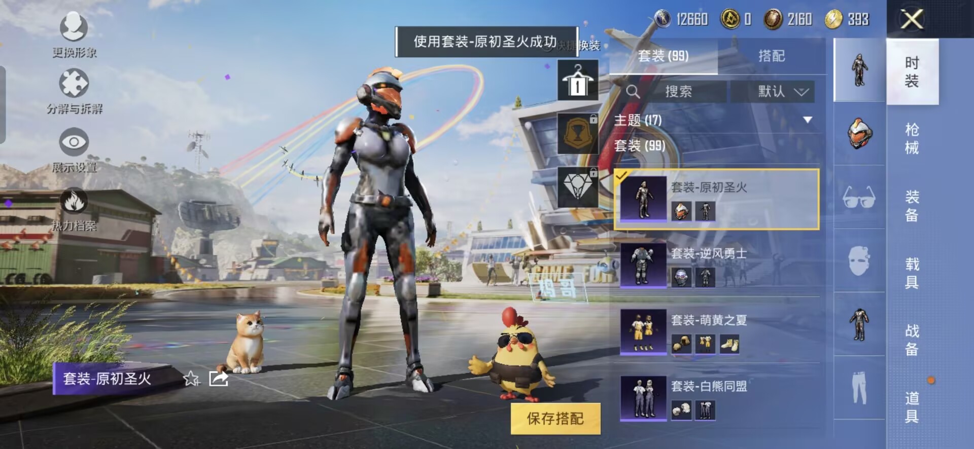 HPQM3251882和平精英账号详情图5 HPQM3251882和平精英账号详情图5