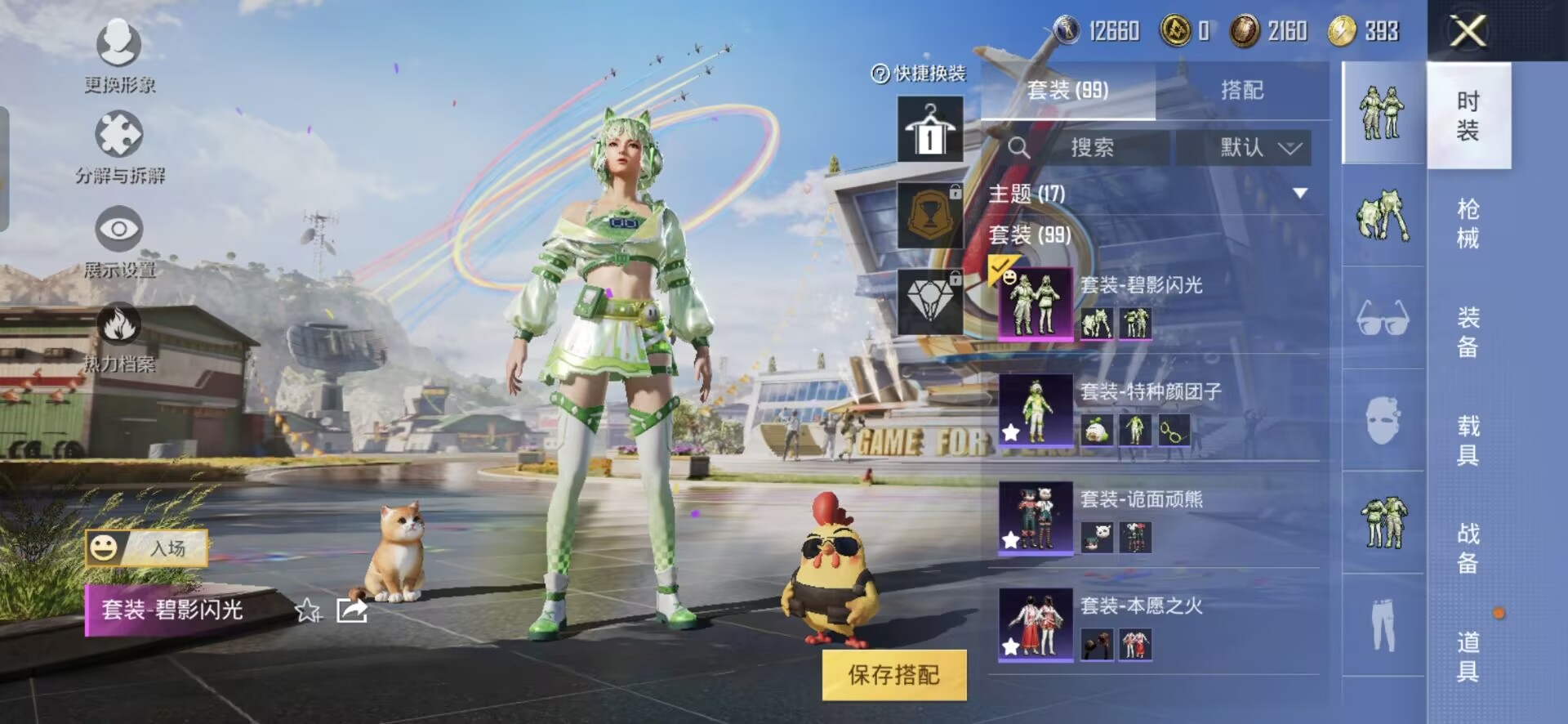 HPQM3251882和平精英账号详情图3 HPQM3251882和平精英账号详情图3