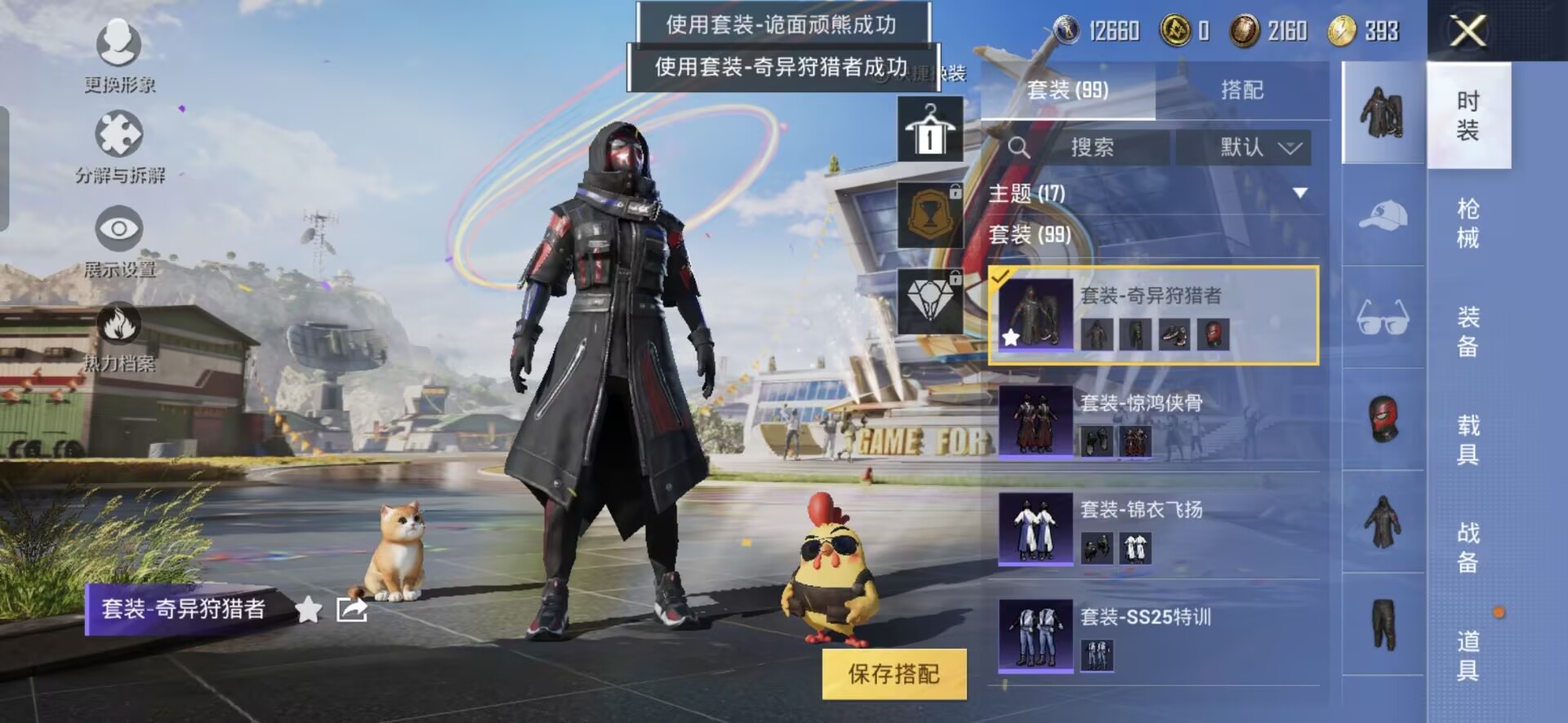 HPQM3251882和平精英账号详情图2 HPQM3251882和平精英账号详情图2