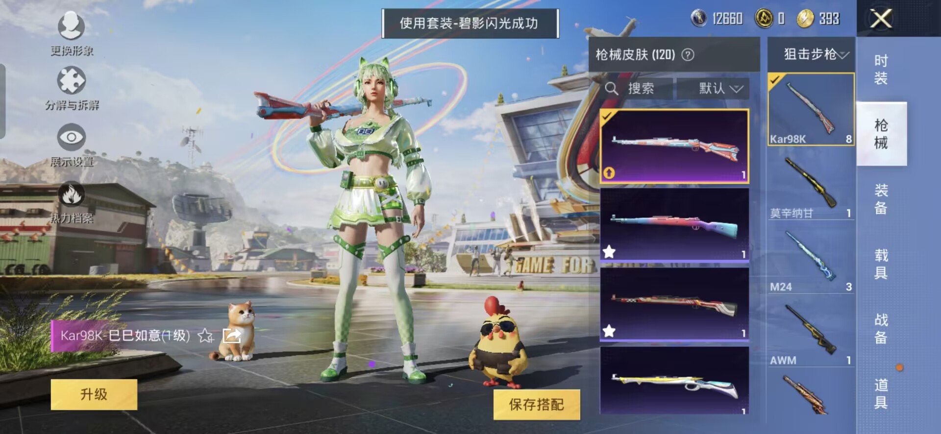 HPQM3251882和平精英账号详情图6 HPQM3251882和平精英账号详情图6
