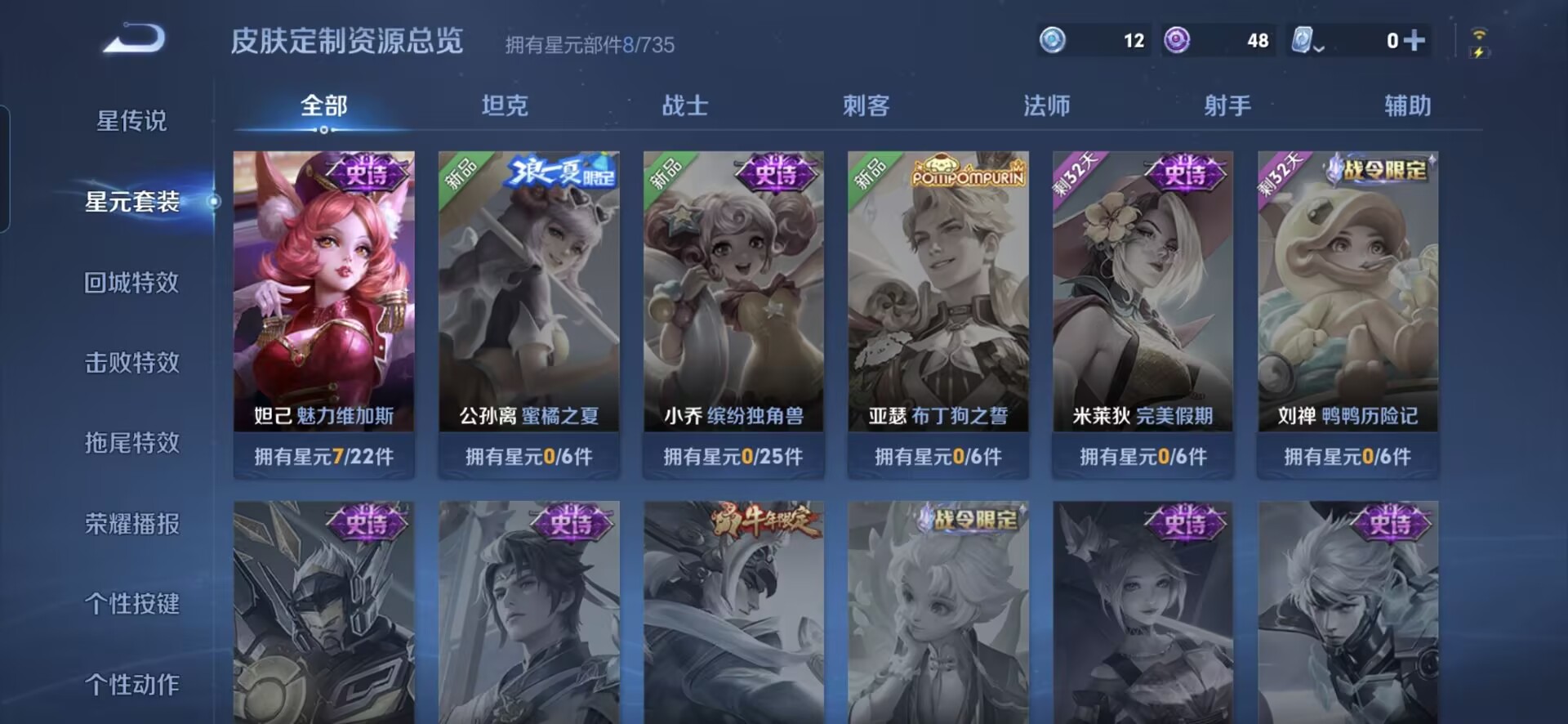 WZQM3154247王者荣耀账号详情图7 WZQM3154247王者荣耀账号详情图7